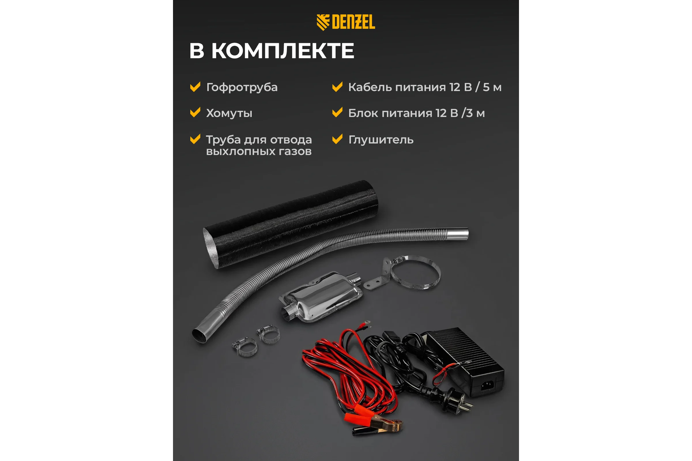 Дизельная тепловая портативная пушка Denzel flame-5, 5 кВт, 300 м3/ч, непрямой нагрев, цифровой термостат 96495