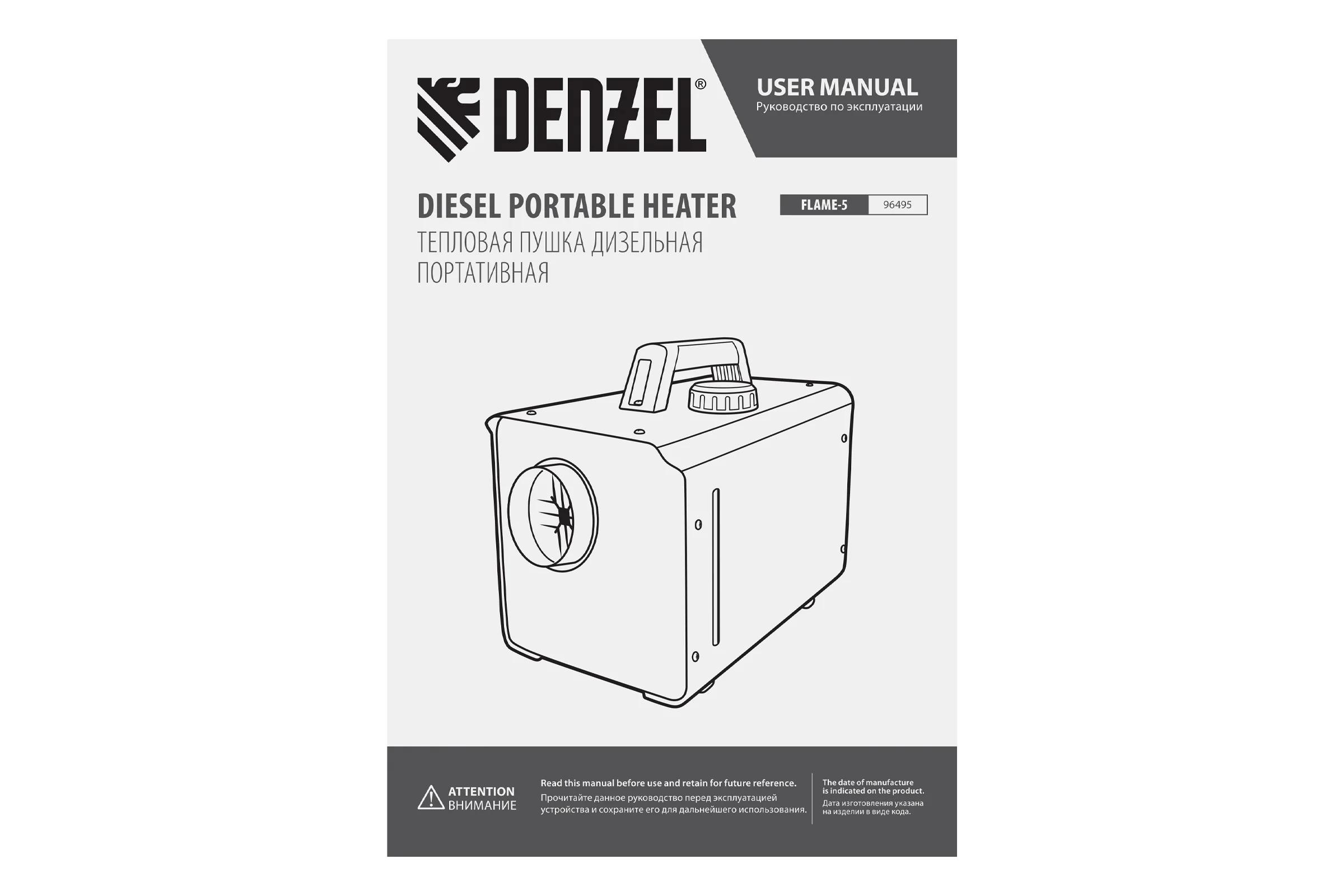 Дизельная тепловая портативная пушка Denzel flame-5, 5 кВт, 300 м3/ч, непрямой нагрев, цифровой термостат 96495
