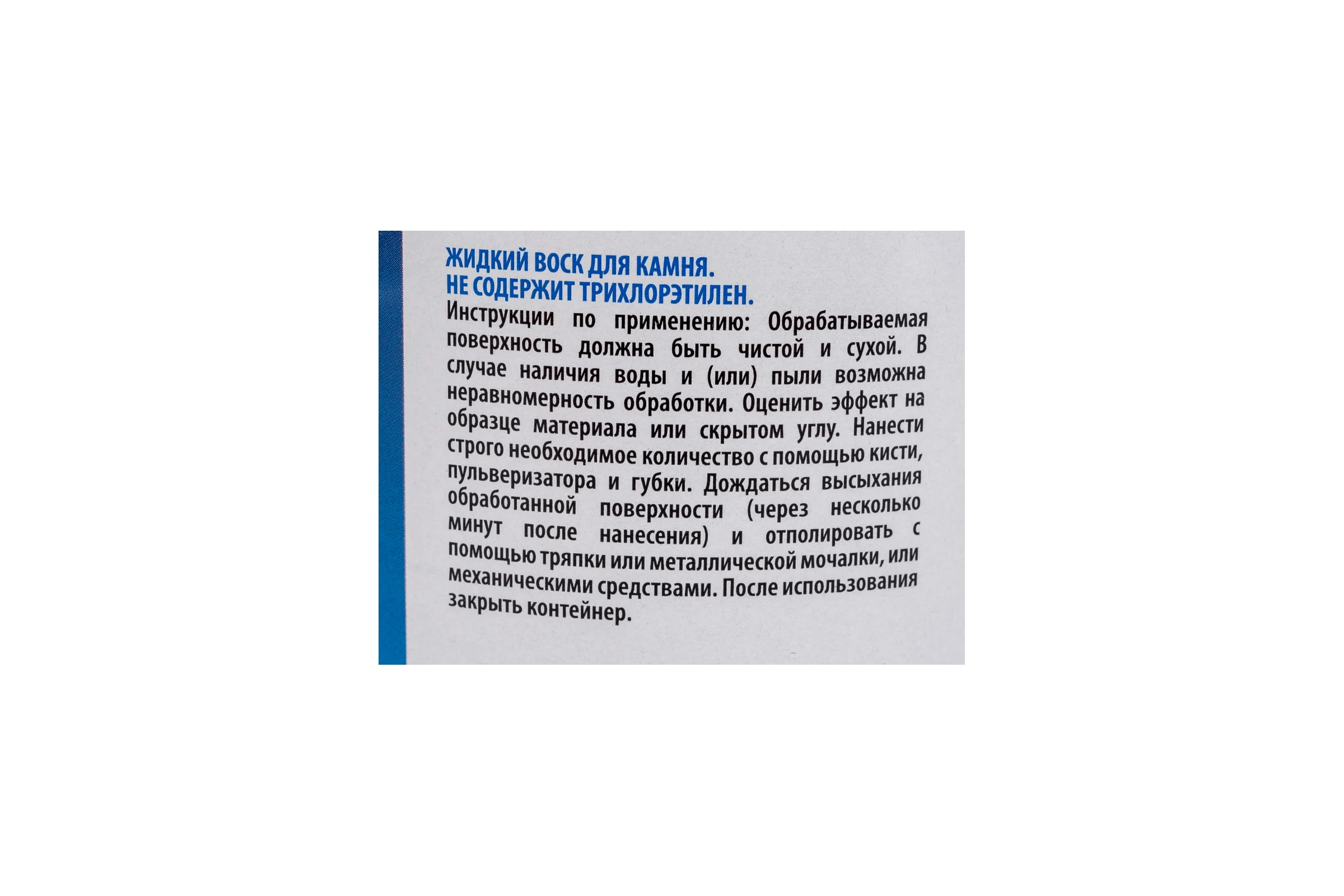 Воск жидкий CeraFluida прозрачный 1 л Tenax 039240008