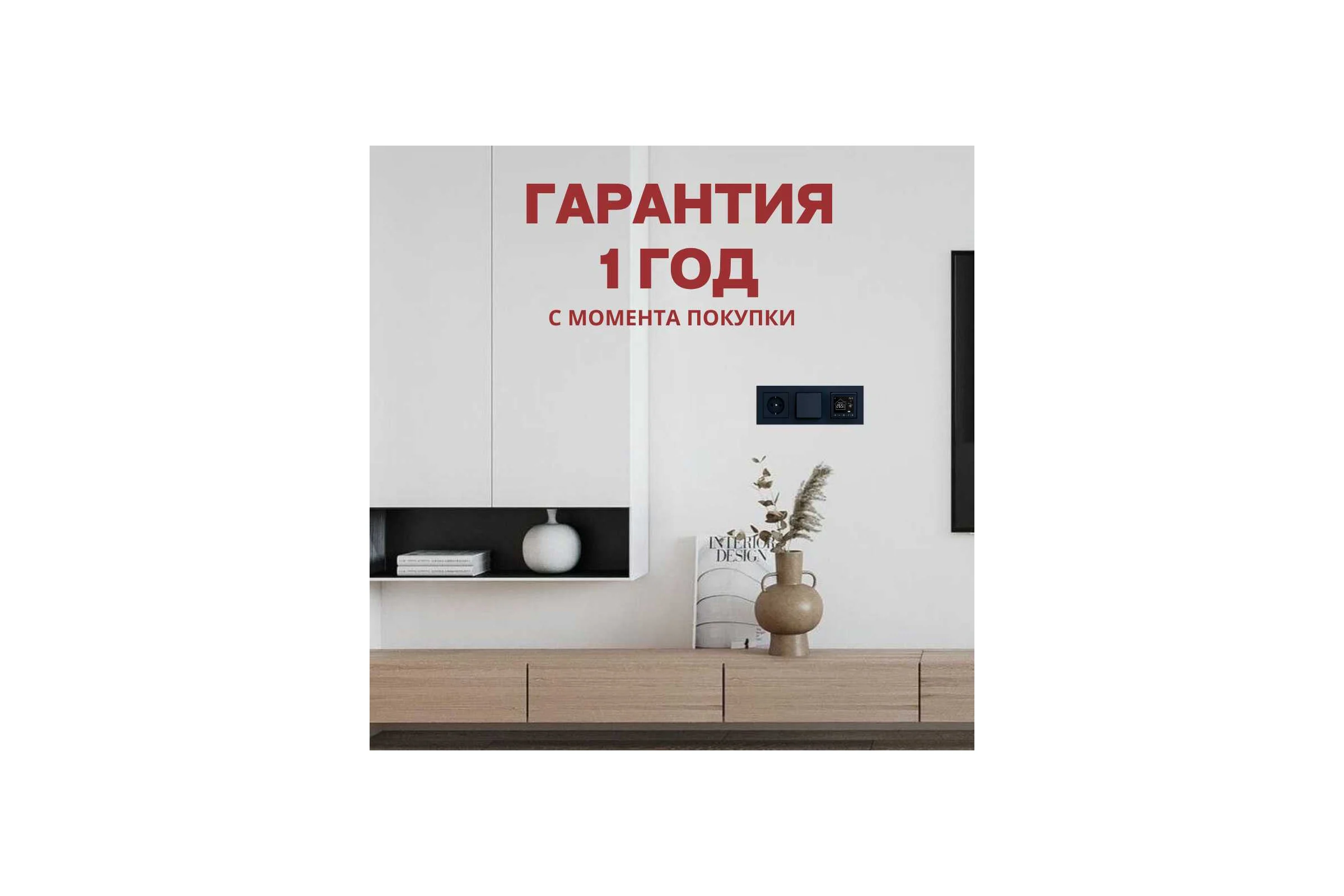 Умный терморегулятор для тёплого пола с функцией WI-FI ТеплоСофт М2 черный