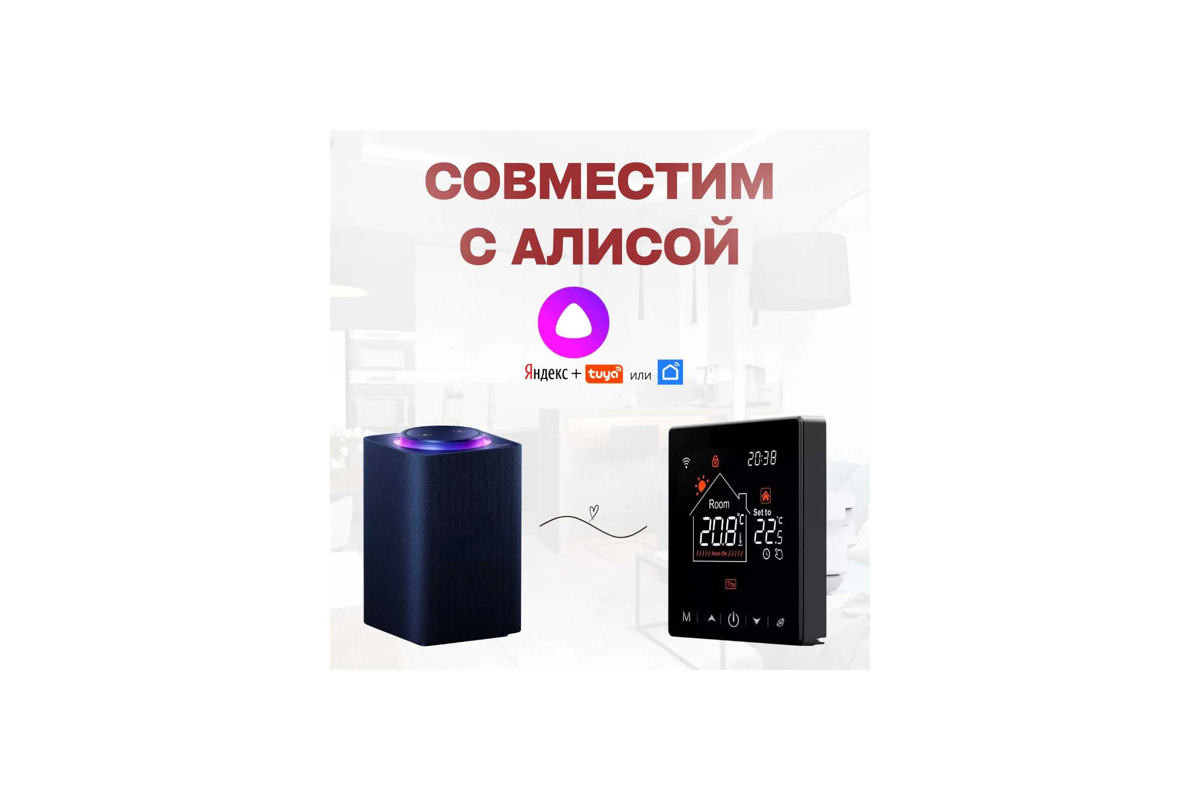 Умный терморегулятор для тёплого пола с функцией WI-FI ТеплоСофт М2 черный