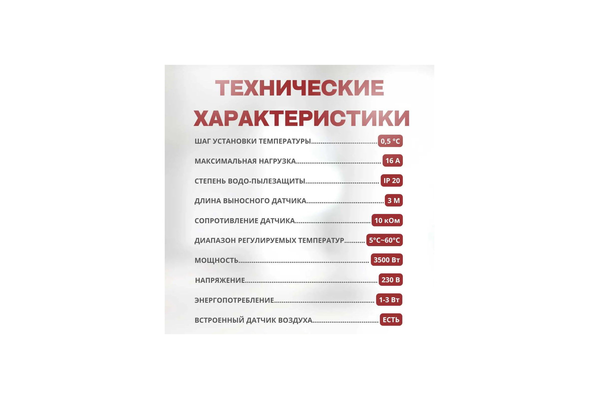 Умный терморегулятор для тёплого пола с функцией WI-FI ТеплоСофт М2 черный