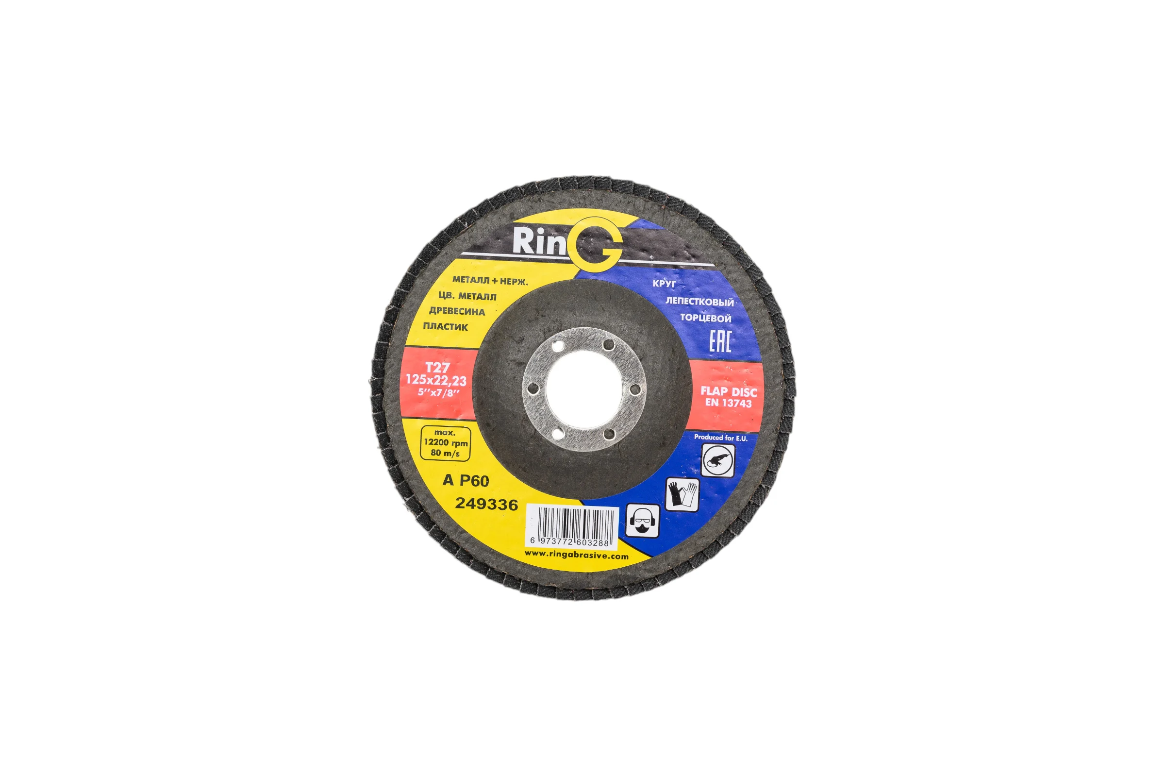 Круг лепестковый торцевой 125x22 мм, А Р60 Ring 249332