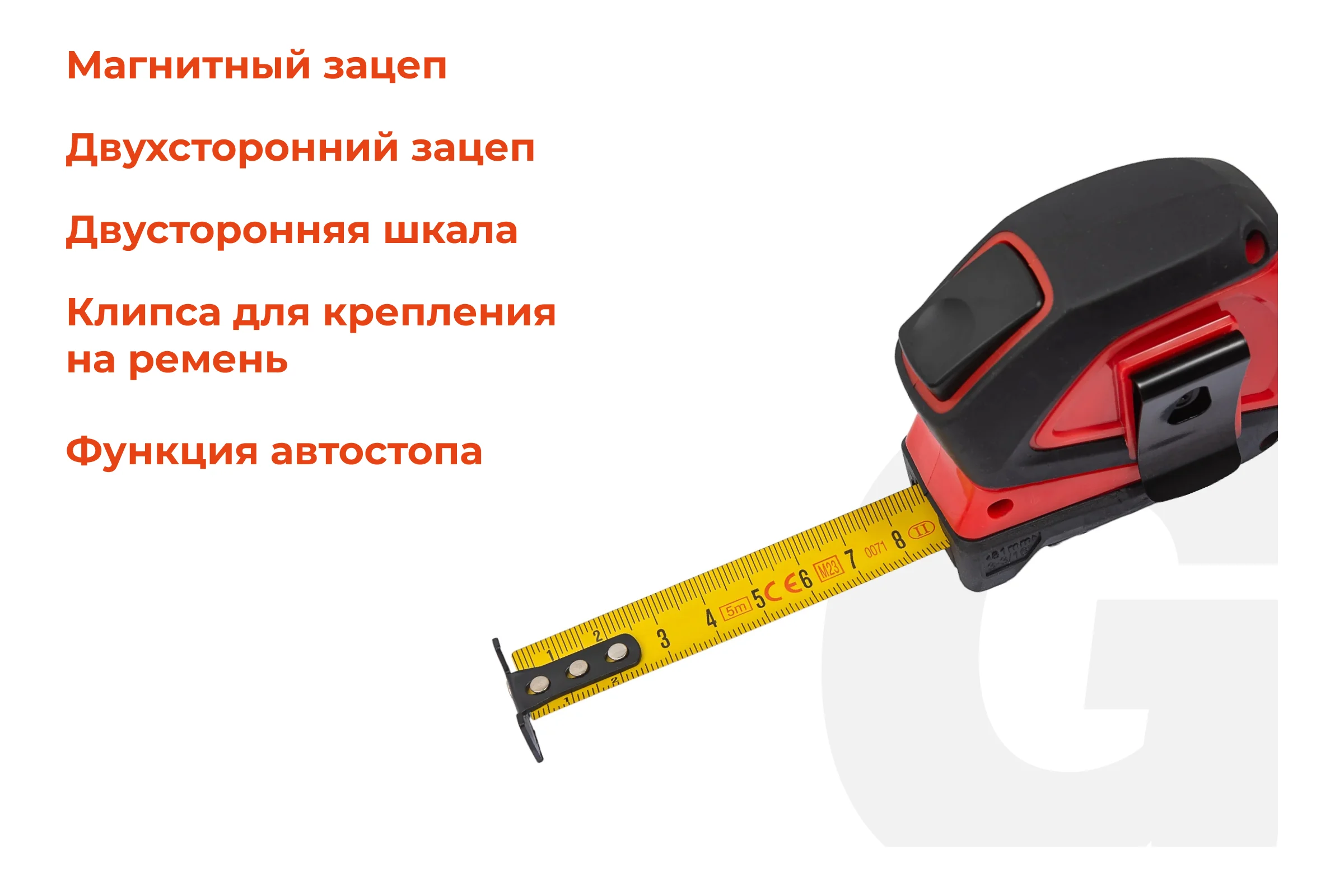 Рулетка Gigant Professional с автостопом 5м 19мм GPGW-07