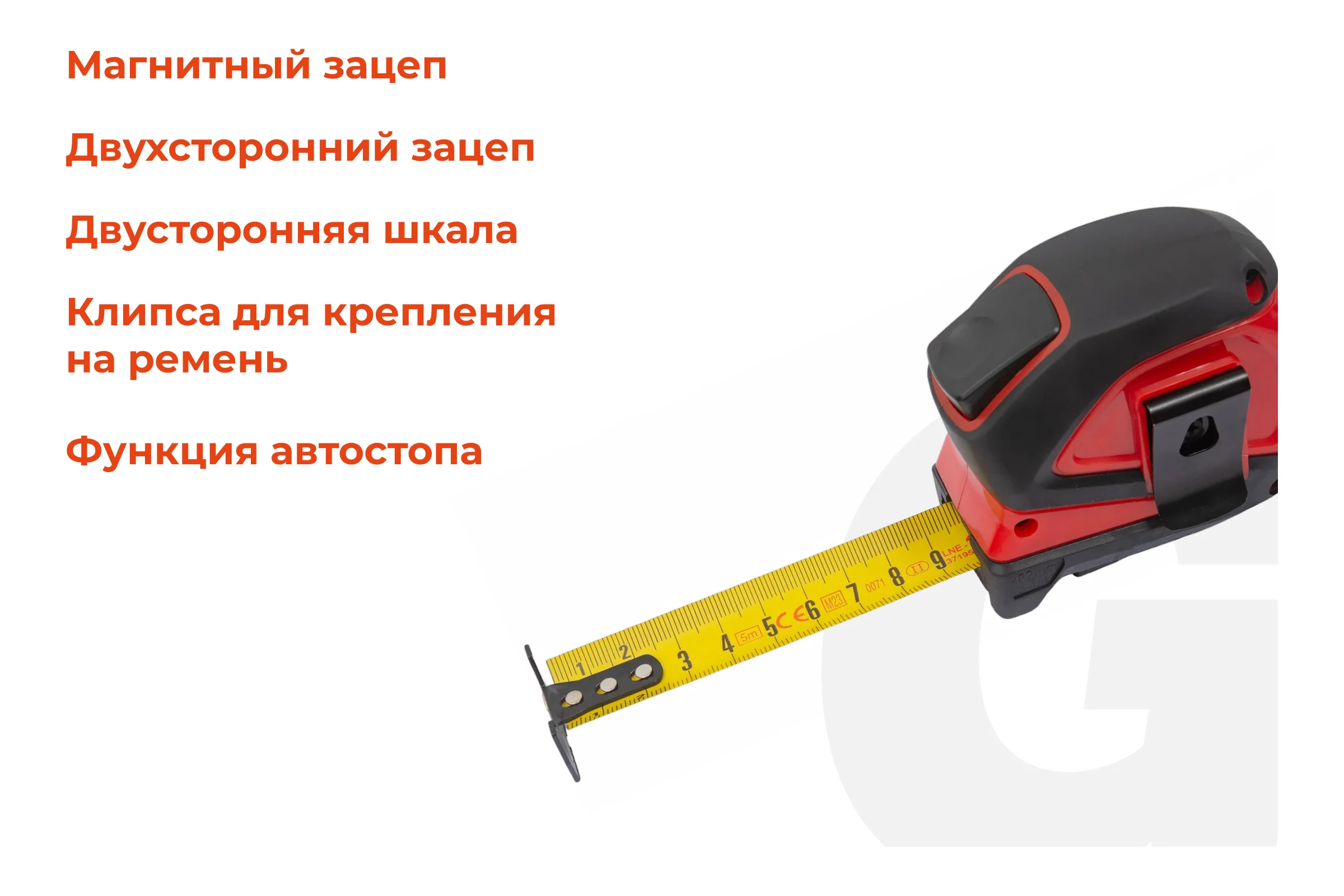 Рулетка Gigant Professional с автостопом 5м 25мм GPGW-08