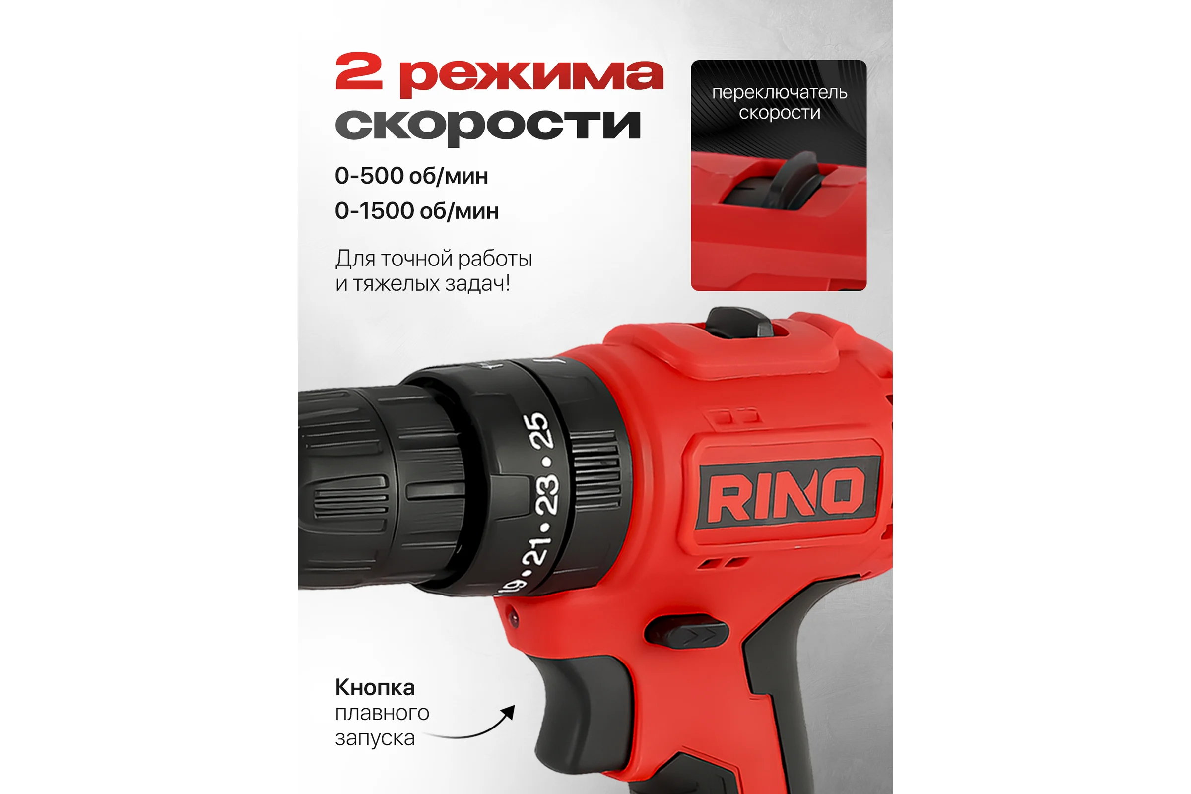 Дрель-шуруповерт аккумуляторная ударная бесщеточная RINO 40Нм 21В АКБ 1.5Ач DRL5-1
