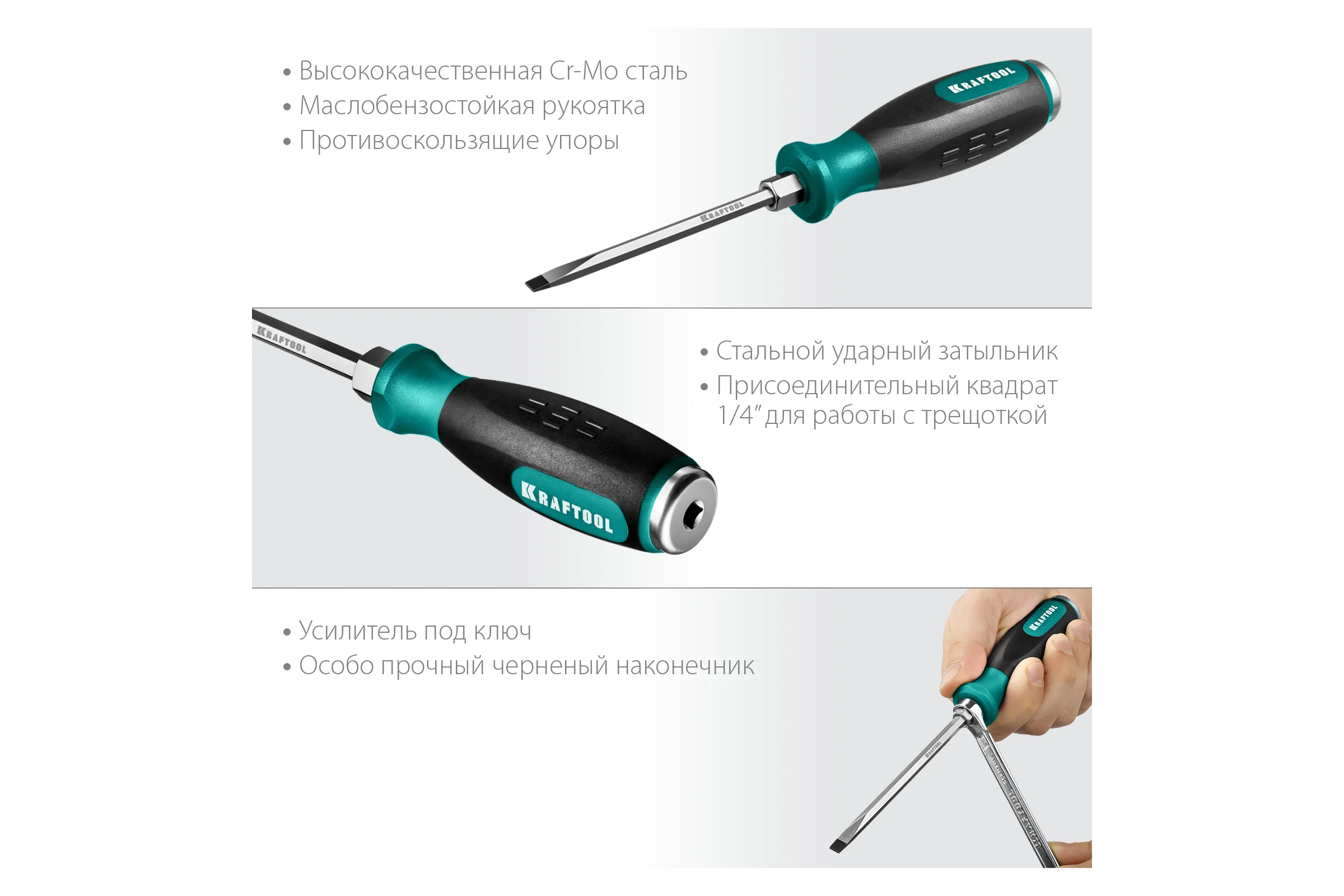 Ударная отвертка KRAFTOOL Impact стержень из CrMo стали 250033-5