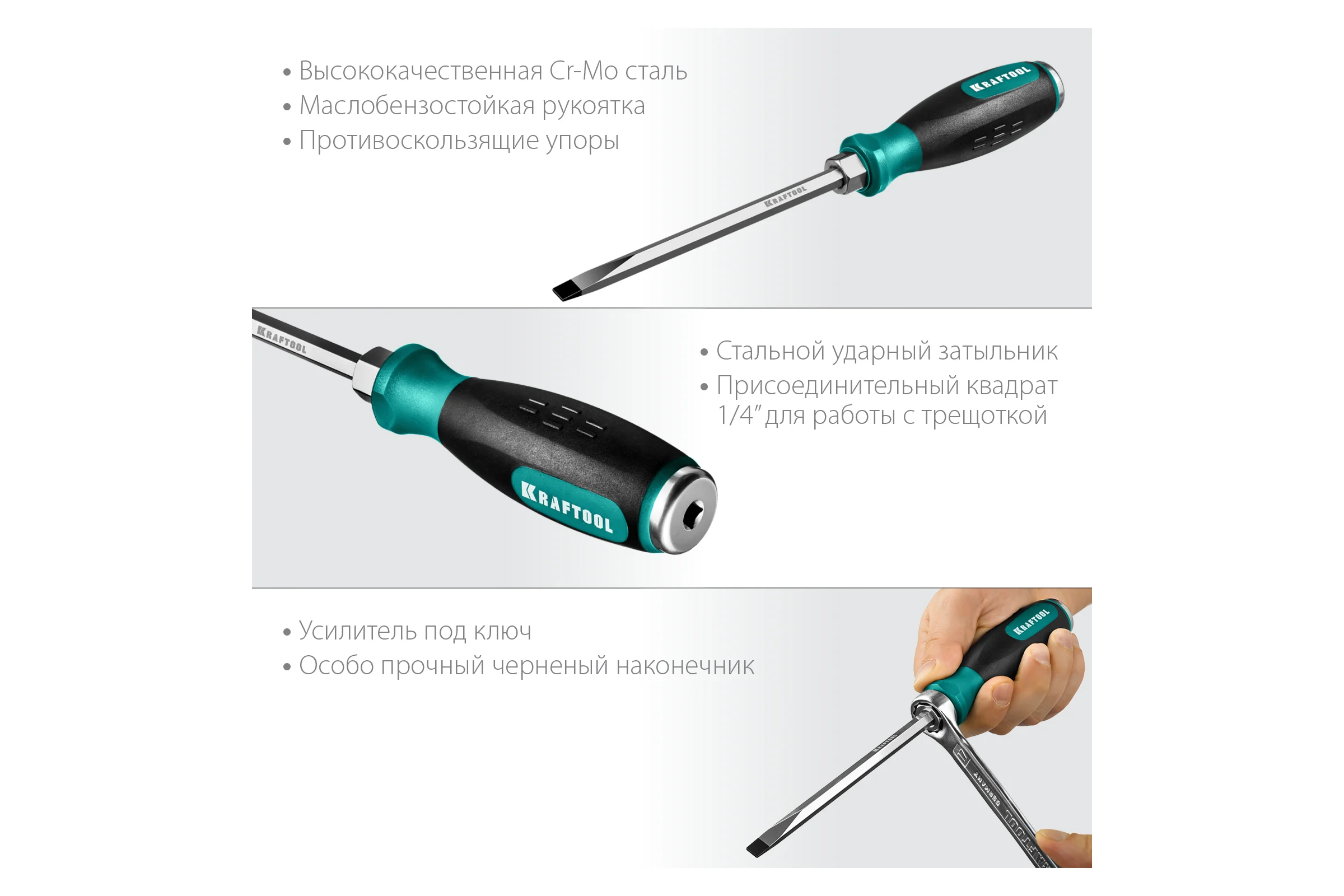 Ударная отвертка KRAFTOOL Impact, сквозной стержень из CrMo стали, 250033-8