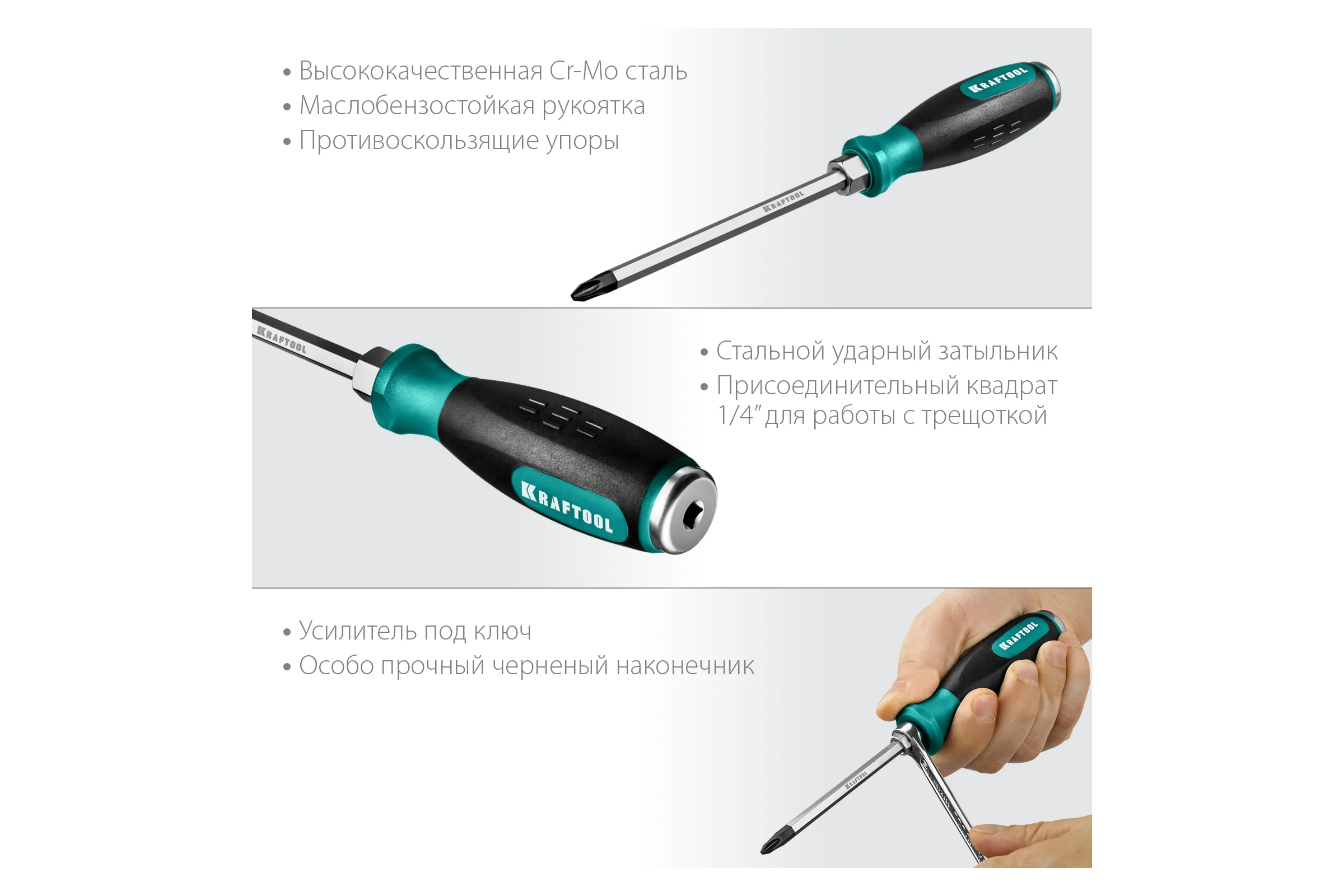 Ударная отвертка KRAFTOOL Impact, стержень из CrMo стали, 250034-3