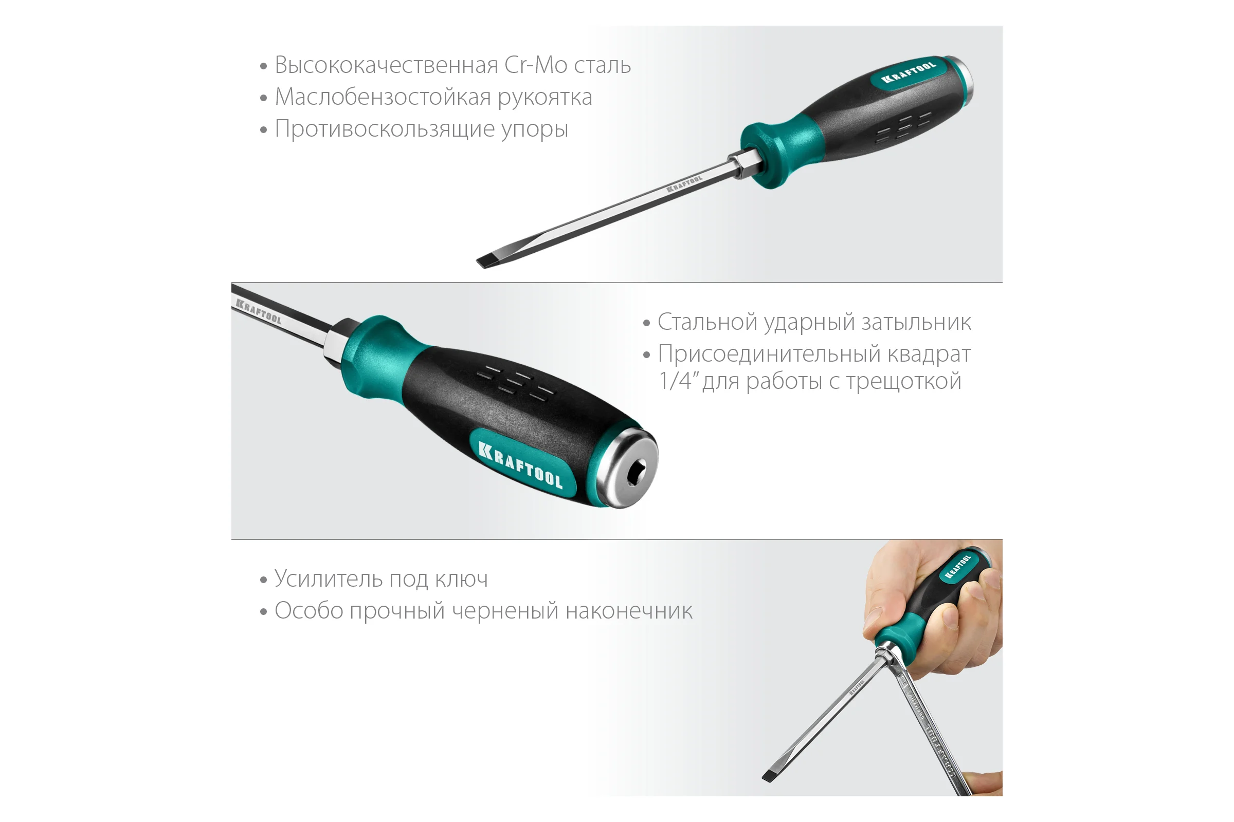 Ударная отвертка KRAFTOOL Impact стержень из CrMo стали, 250033-6