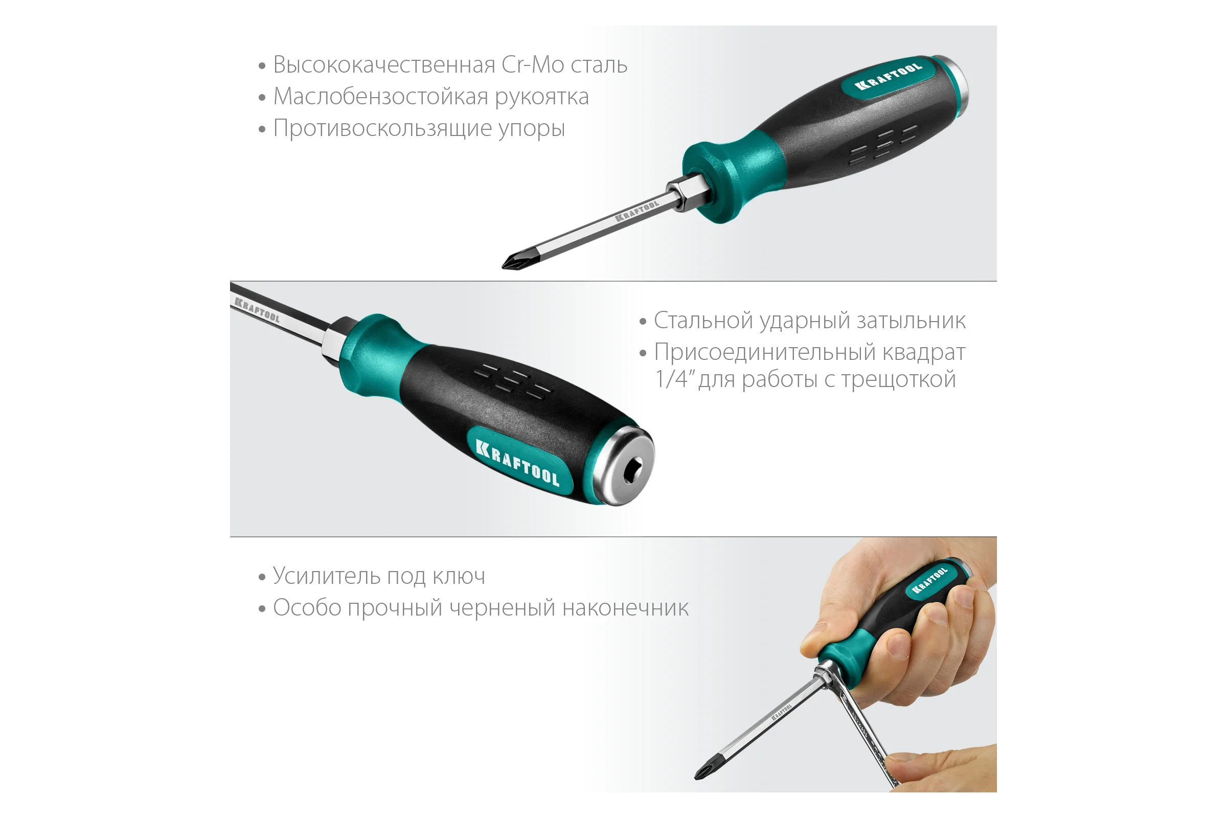 Ударная отвертка KRAFTOOL Impact стержень из CrMo стали, 250034-1