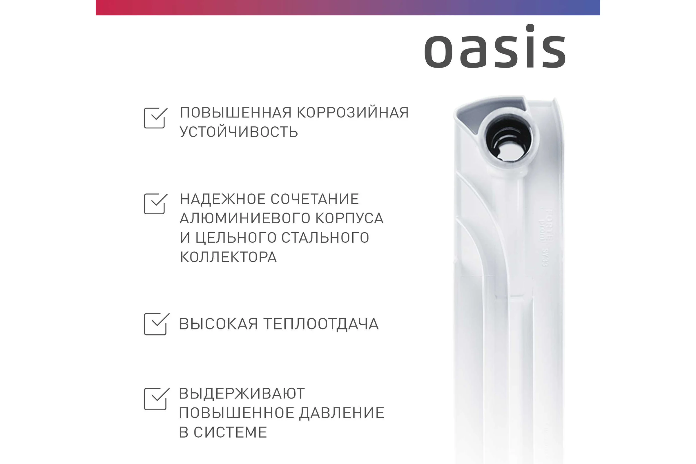 Радиатор биметаллический OASIS eco 350/80/10 4640130974695