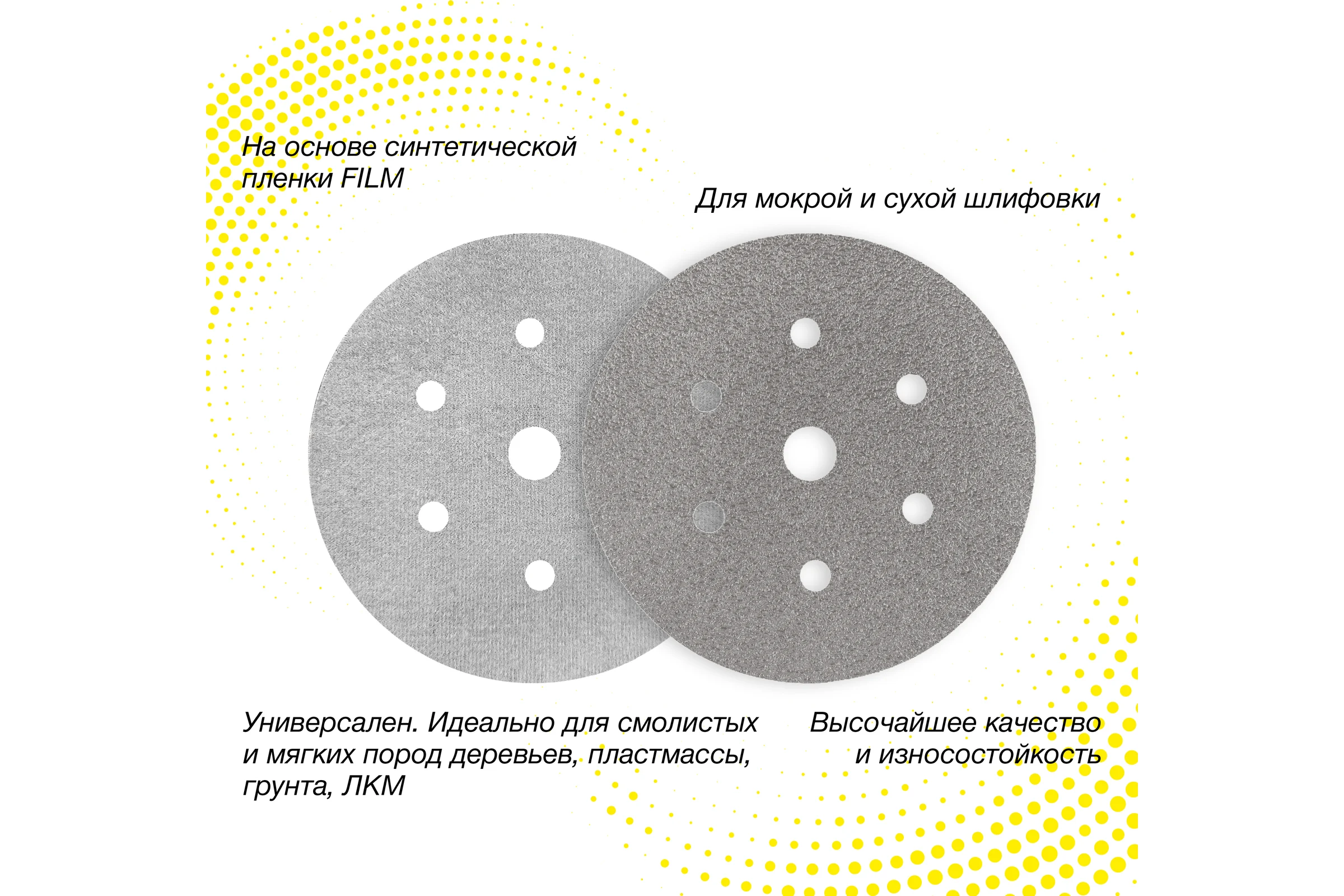 Круг шлифовальный PLATINUM 150 мм, 6+1 отв., Р150, 10 шт Deerfos 4673751371277