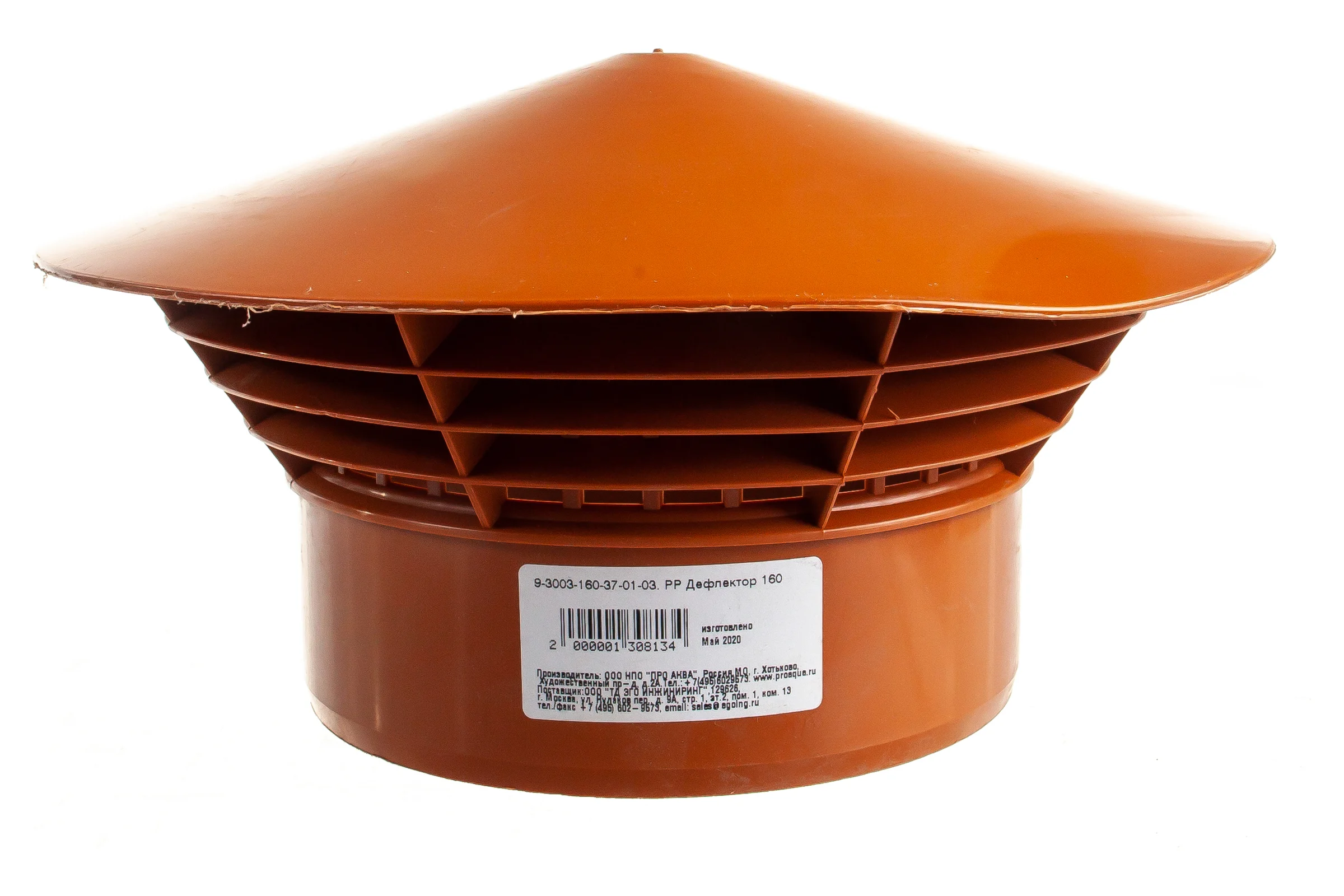 Дефлектор PRO AQUA TERRA 160 мм 9-3003-160-37-01-03