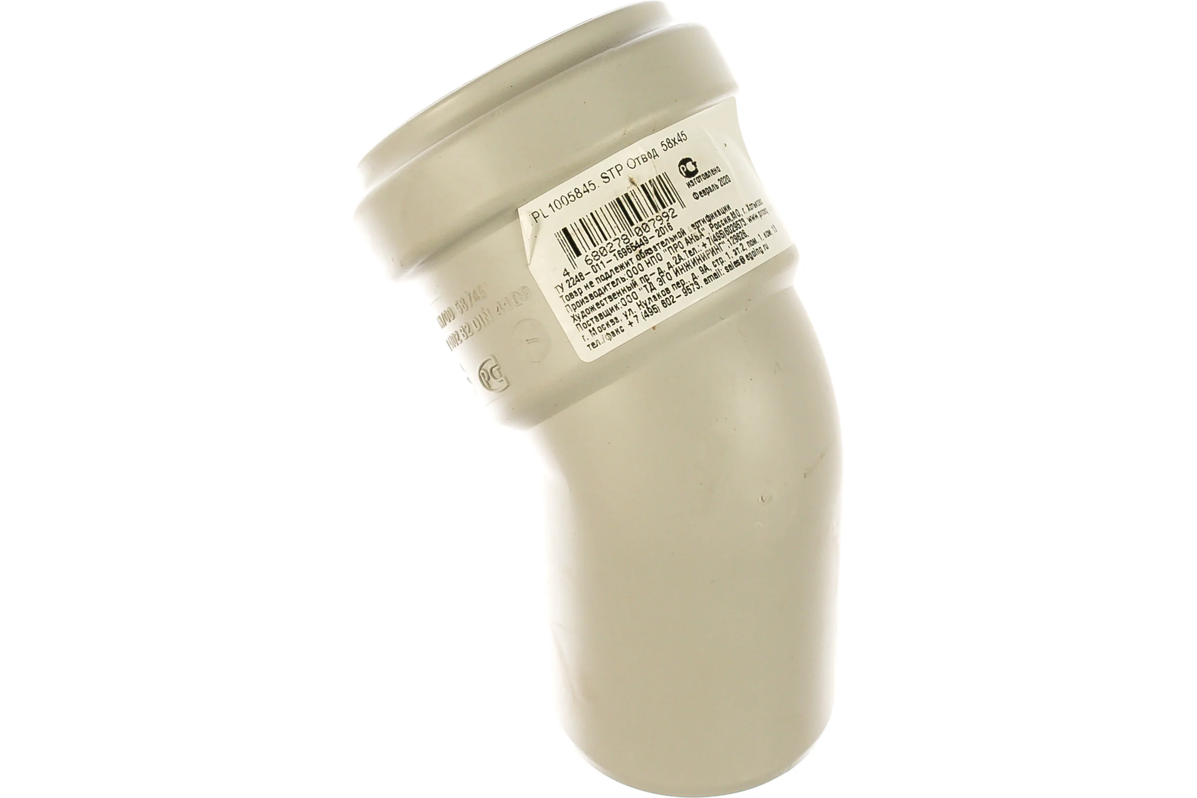 Отвод PRO AQUA STILTE PLUS 58x45 мм STPL1005845