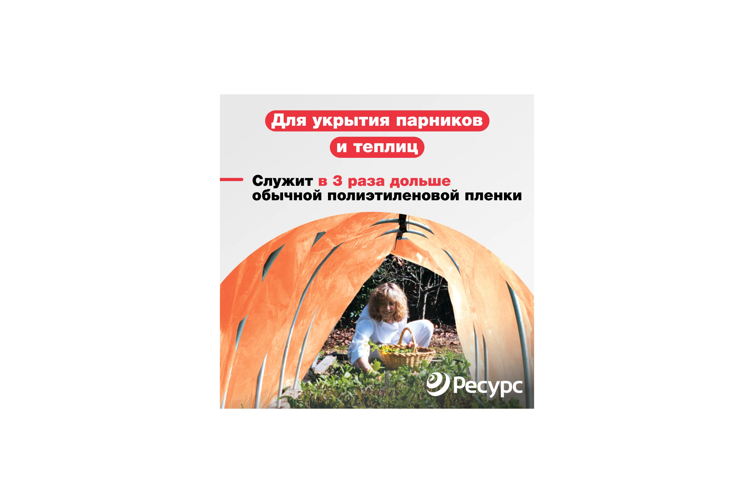 Пленка СТ-3 (120 мкм, 3х10 м) Удачников 08897