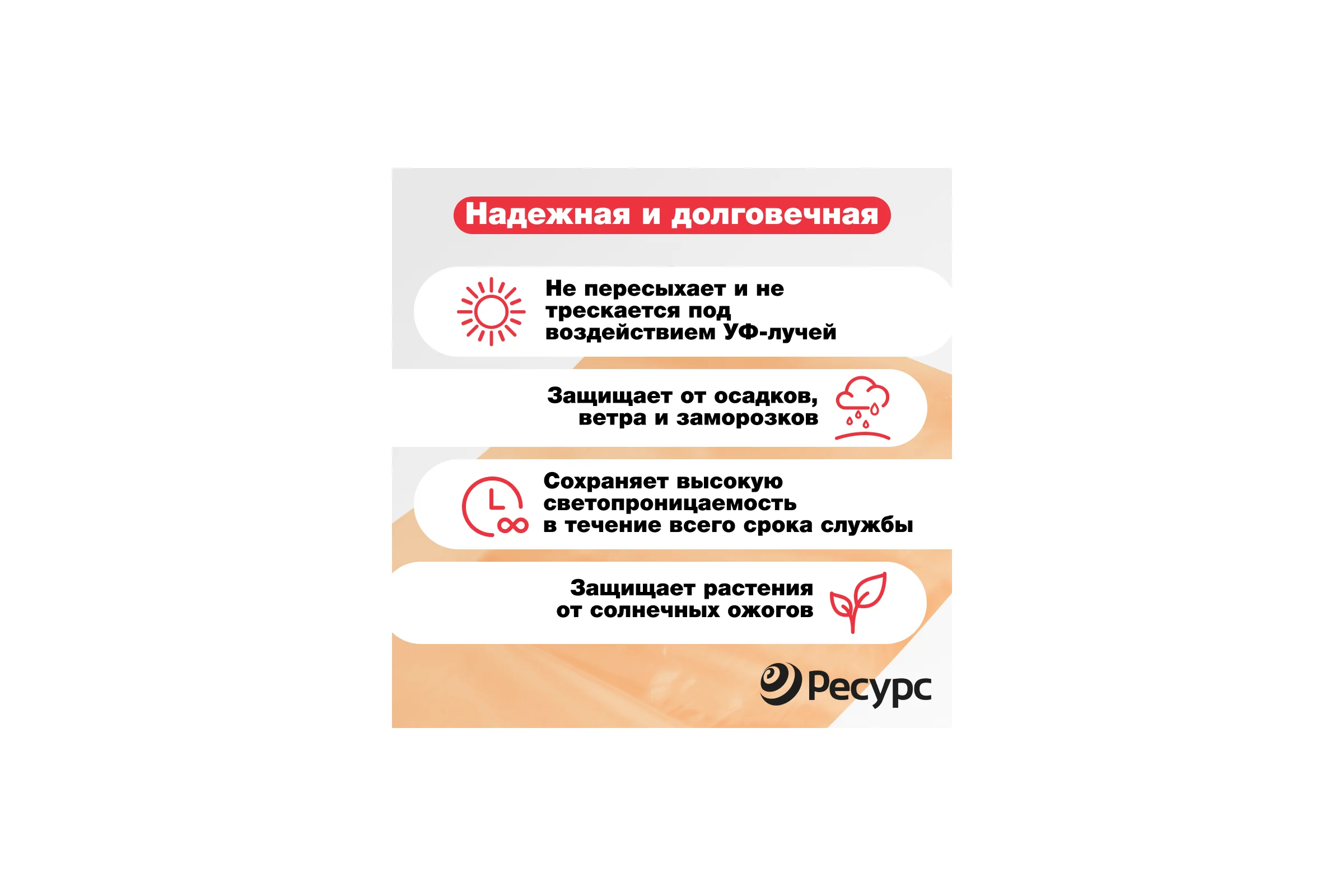 Пленка СТ-3 (120 мкм, 3х10 м) Удачников 08897