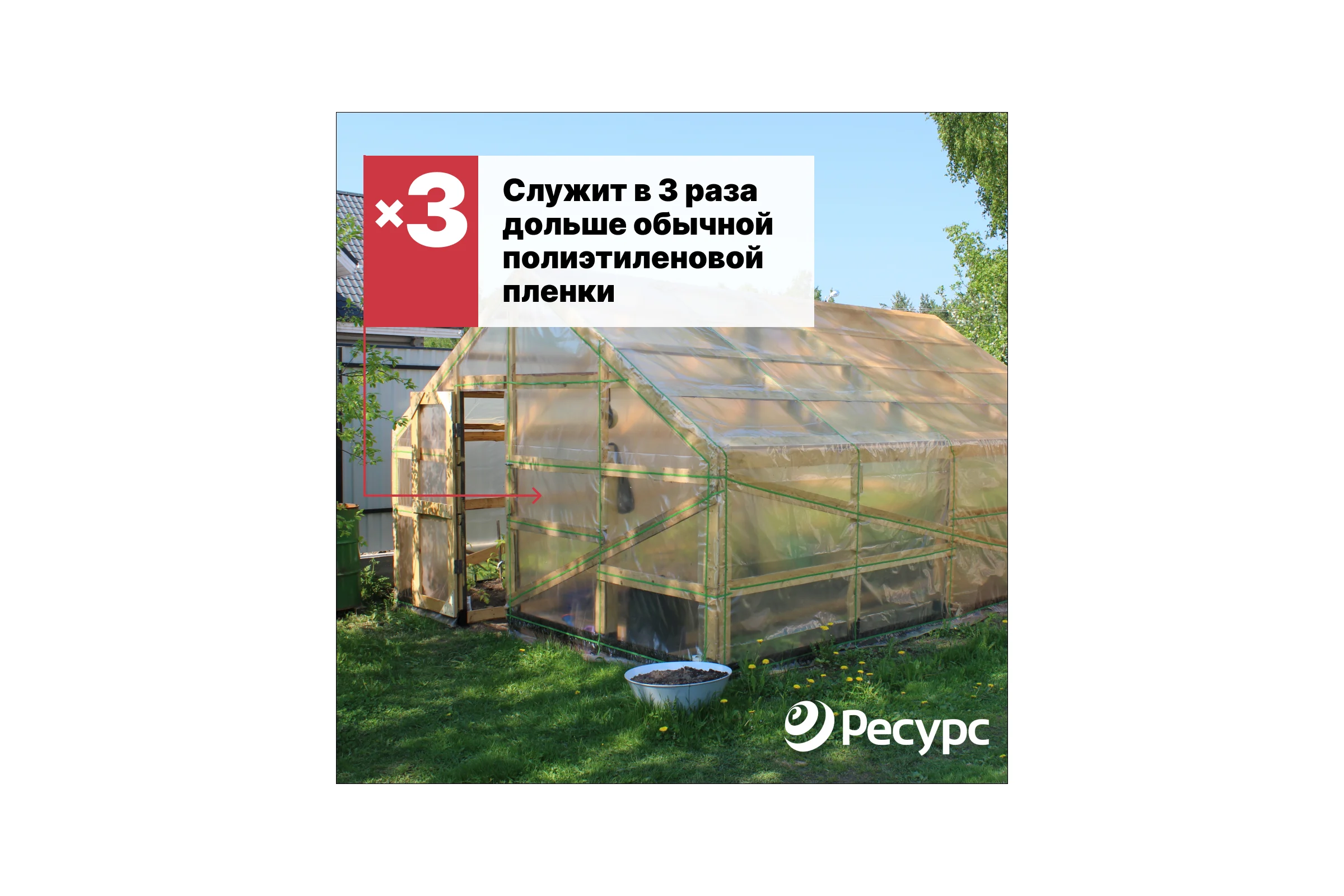 Пленка СТ-3 (120 мкм, 3х10 м) Удачников 08897