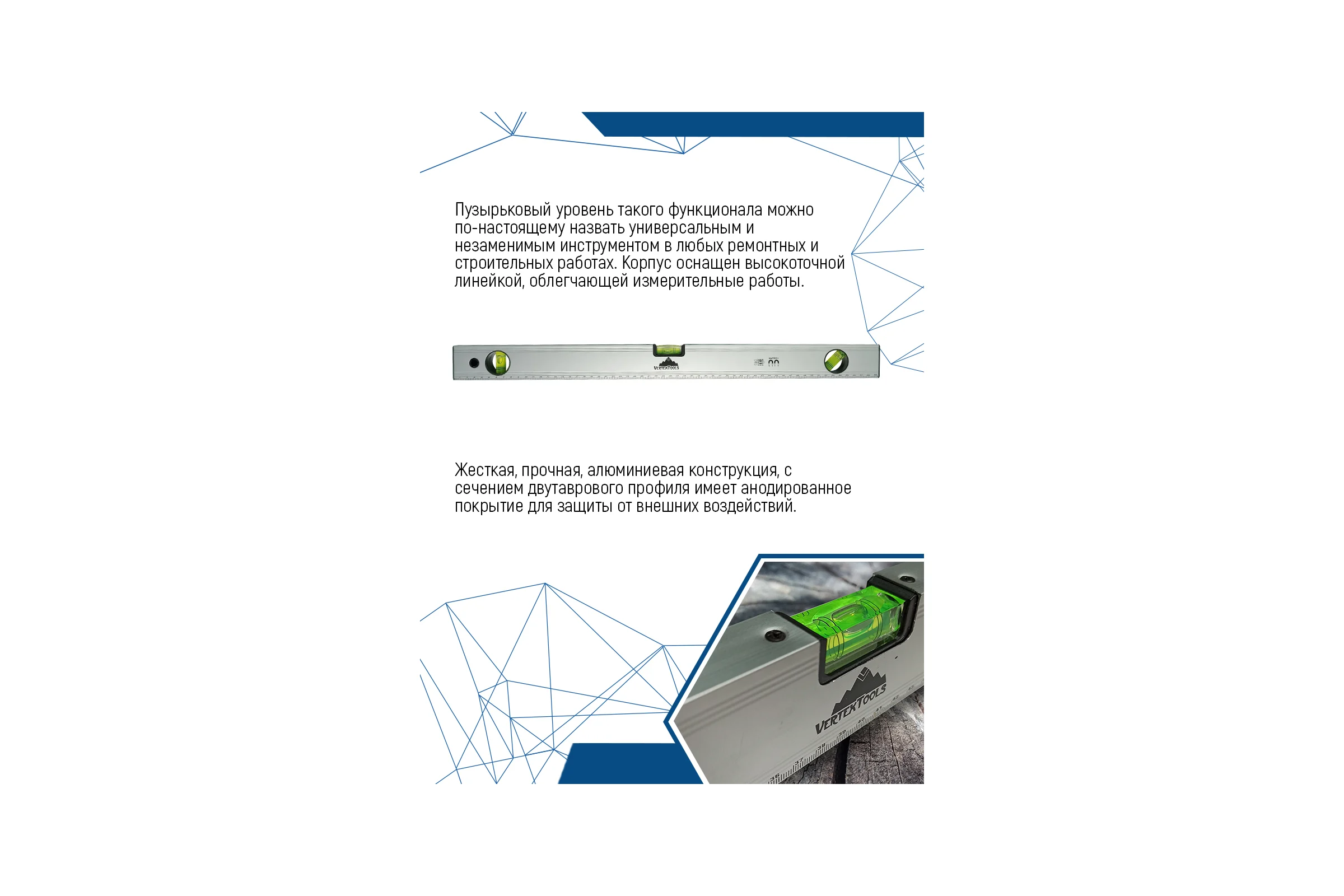 Алюминиевый уровень Vertextools 1000мм 3033-1000