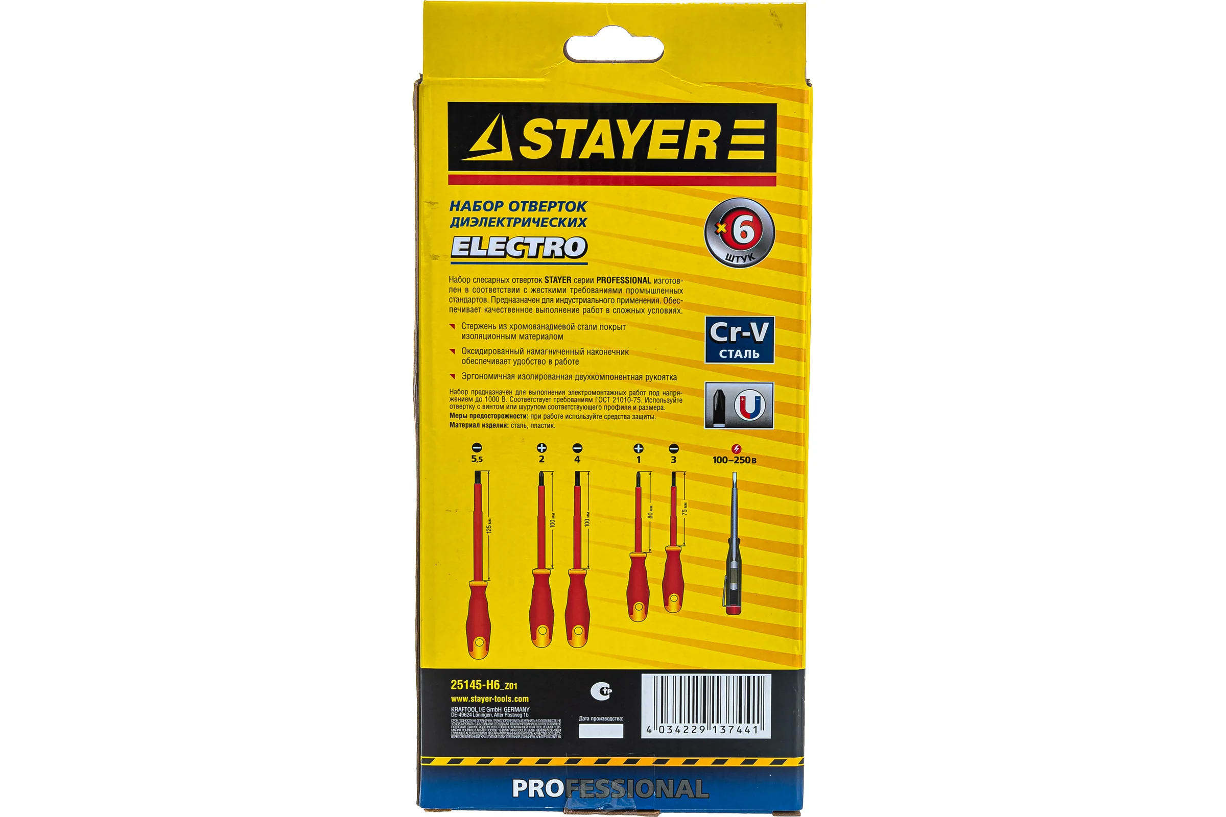 Набор диэлектрических отверток STAYER Profi-Electro SL:3.0x75 мм/4.0x100 мм/5.5x125 мм/PH:№1x80 мм/2x100 мм/100-250 В тестер 6 шт. 25145-H6_z01
