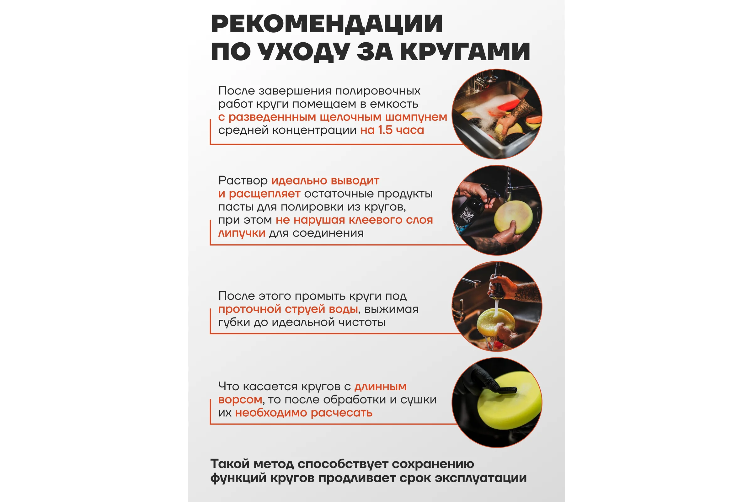 Губка для полировки на диске 150 мм, М14, оранжевый Forsage F-PSP150E(48504)