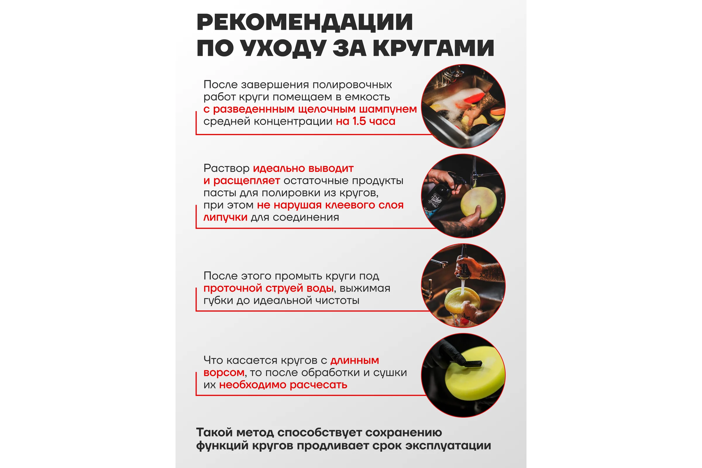 Губка для полировки на диске 150 мм, М14, черный Forsage F-PSP150C(48502)