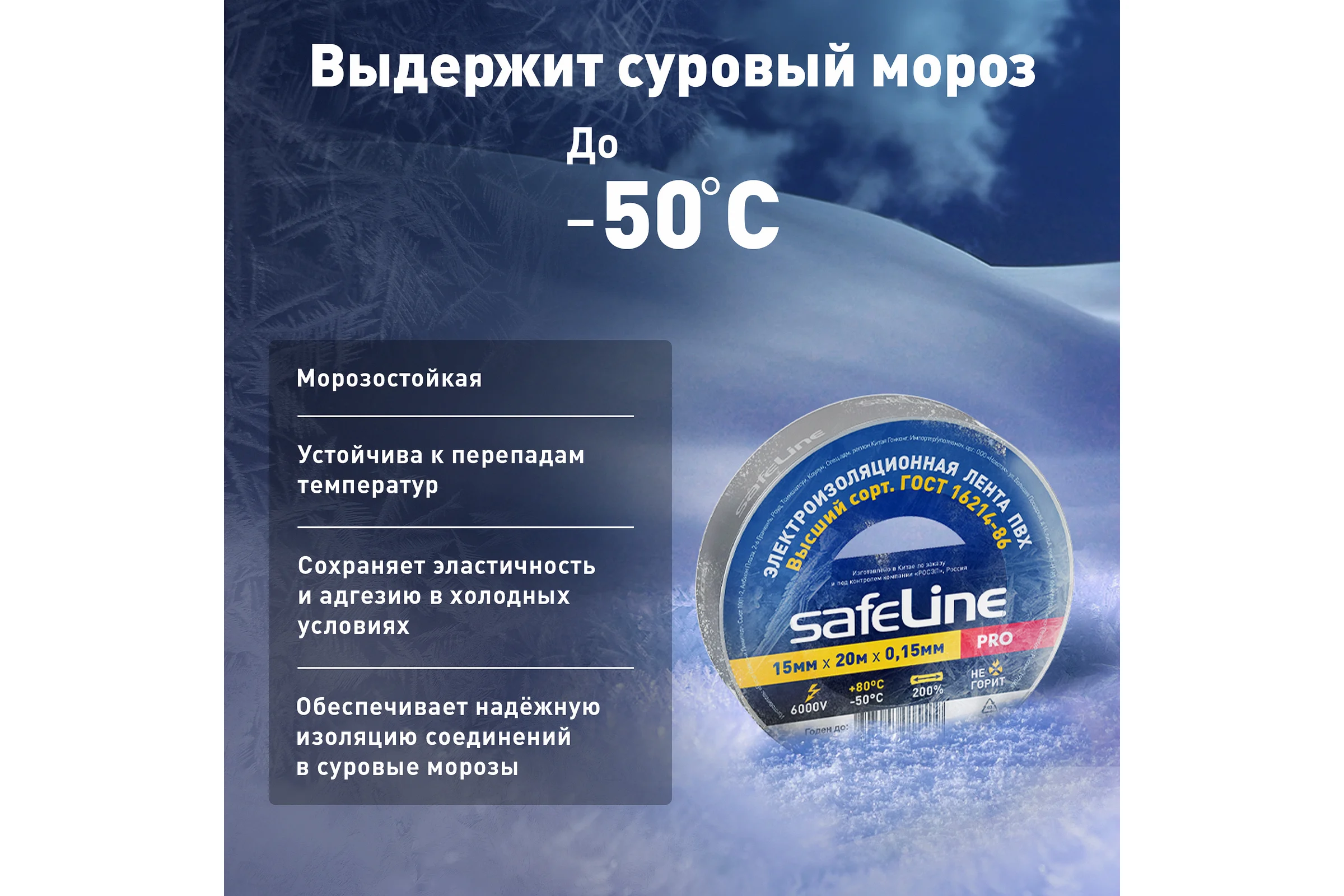 Изолента Safeline 15/20 серо-стальной 11940