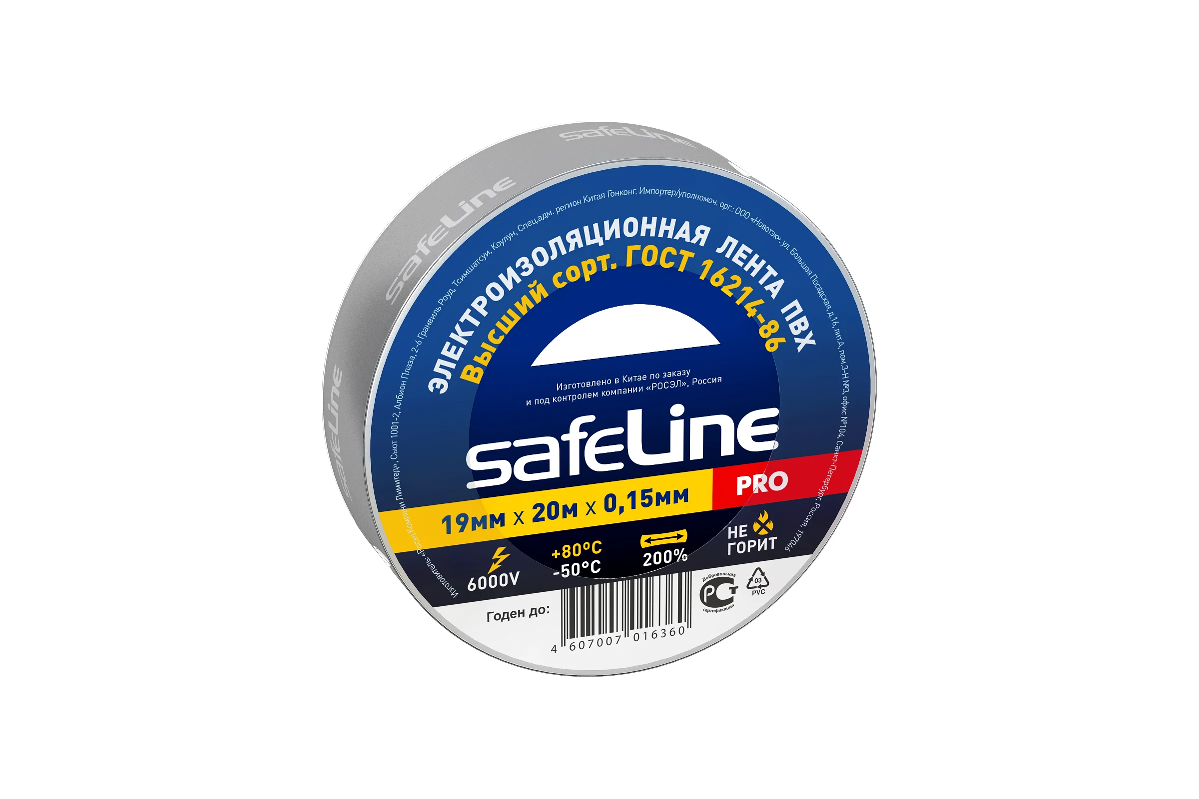Изолента Safeline ПВХ 19мм х 20м серая 12124