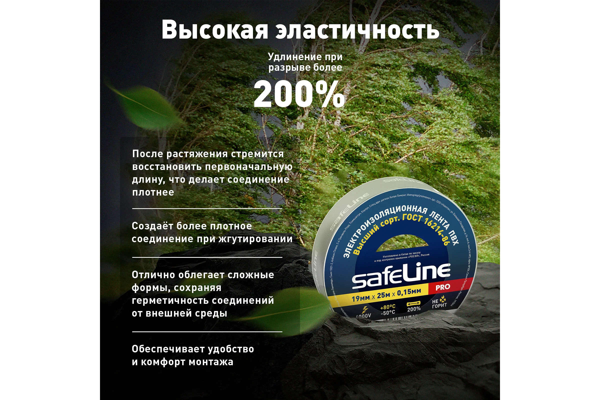 Изолента Safeline 19/25 серо-стальной 12128