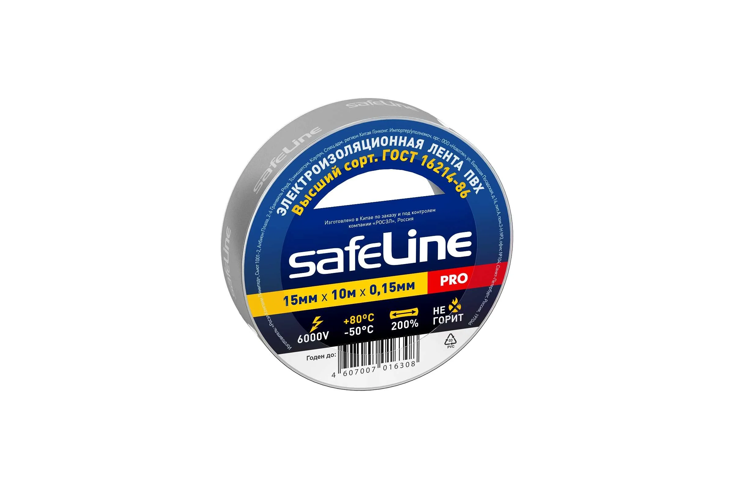 Изолента ПВХ Safeline, 15мм х 10м, серо-стальной, 12121