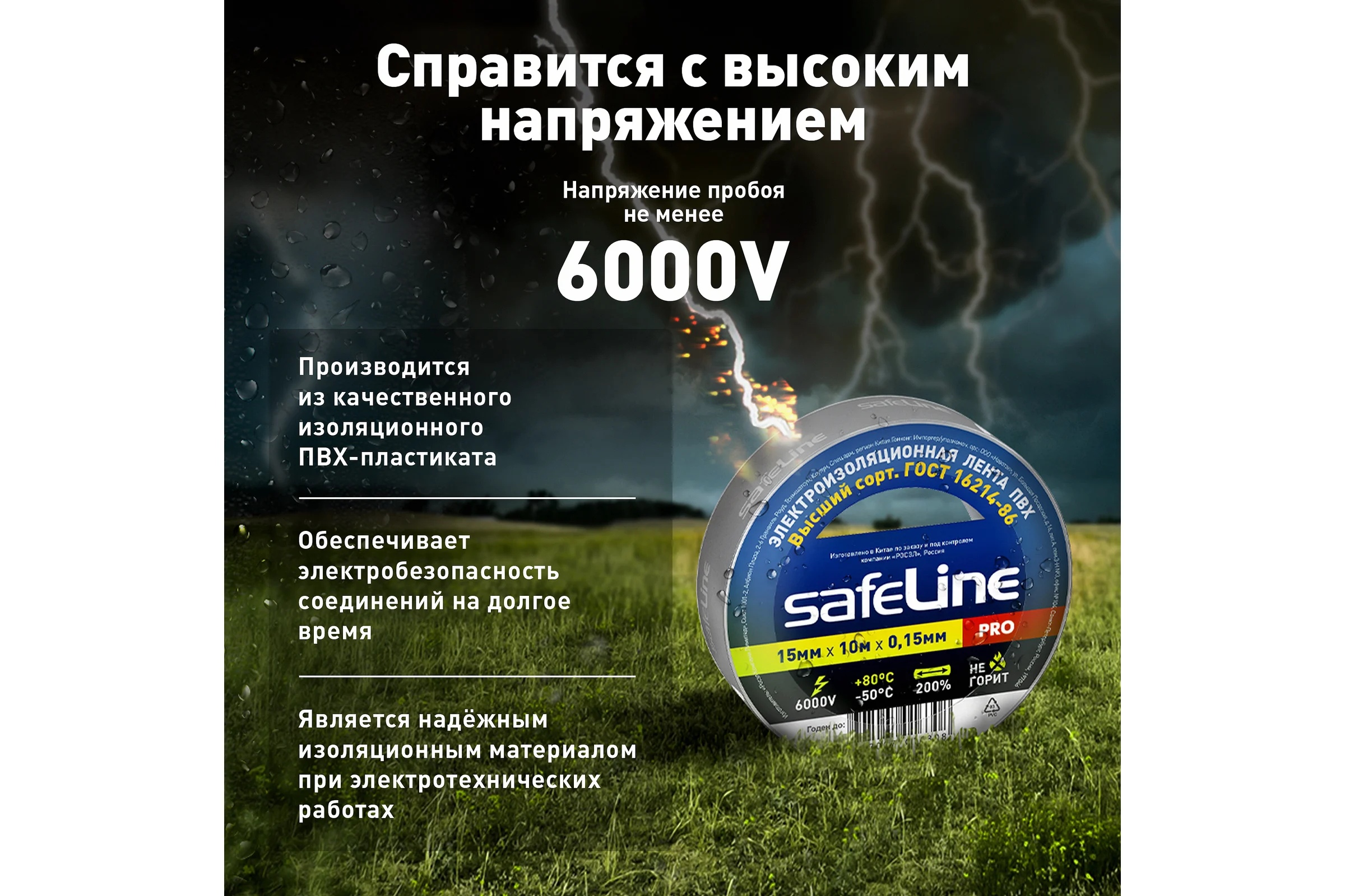 Изолента ПВХ Safeline, 15мм х 10м, серо-стальной, 12121