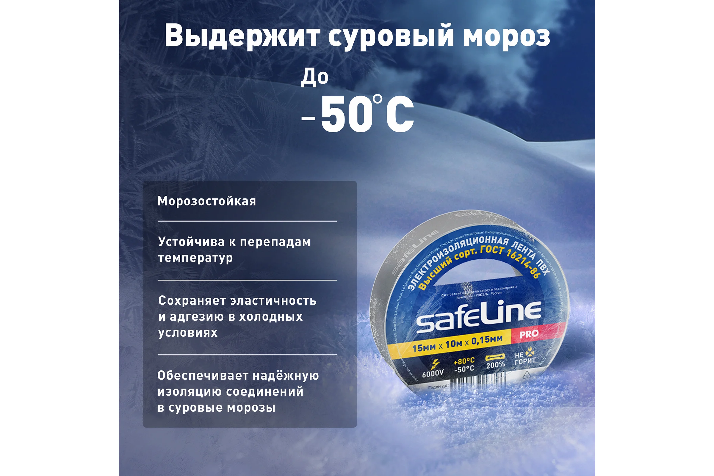 Изолента ПВХ Safeline, 15мм х 10м, серо-стальной, 12121