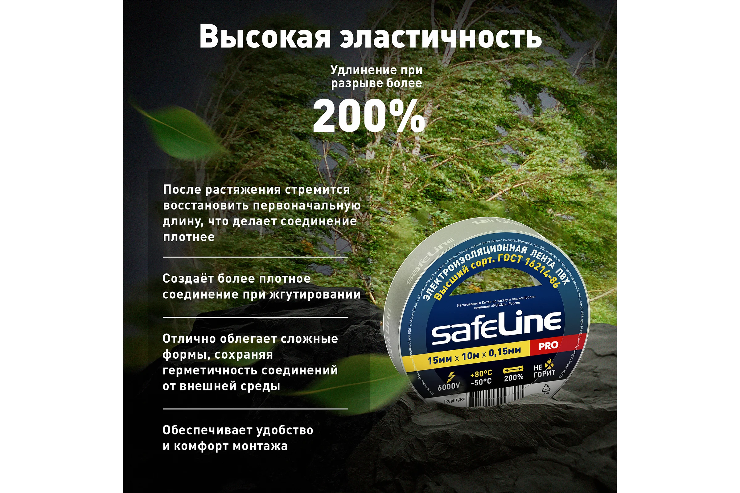 Изолента ПВХ Safeline, 15мм х 10м, серо-стальной, 12121