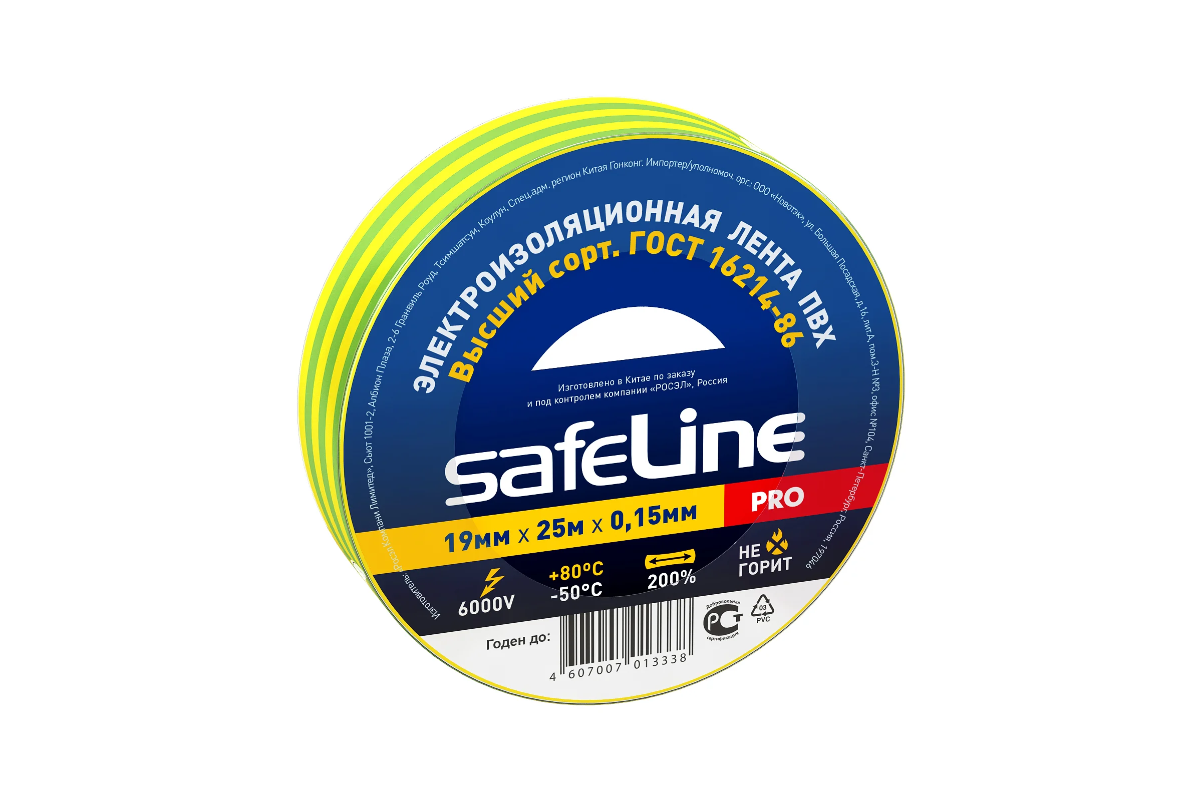 Изолента Safeline 19/25 желто-зеленый 9375