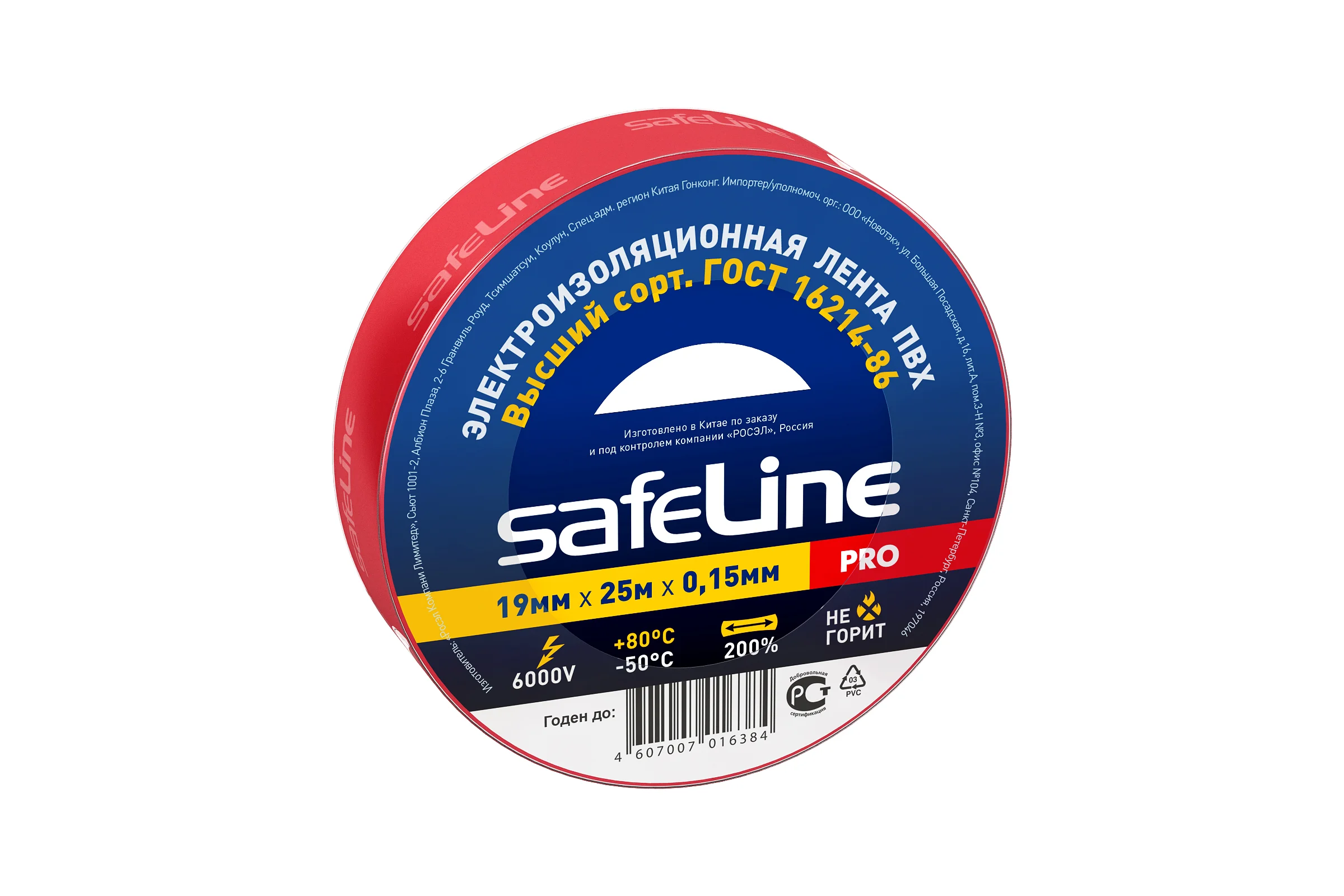 Изолента Safeline 19/25 красный 12125