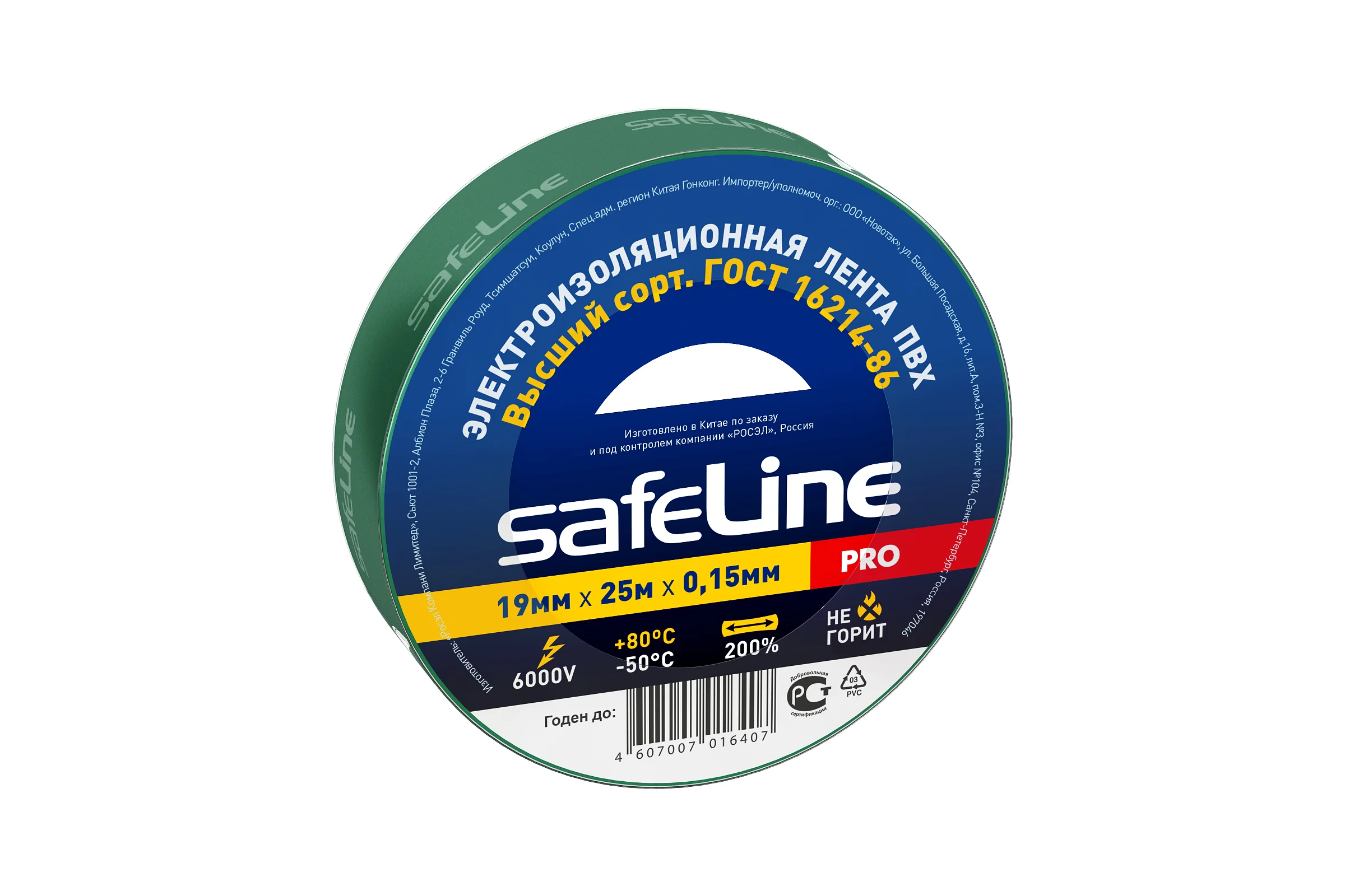 Изолента ПВХ Safeline, 19мм х 25м, зеленый, 12126