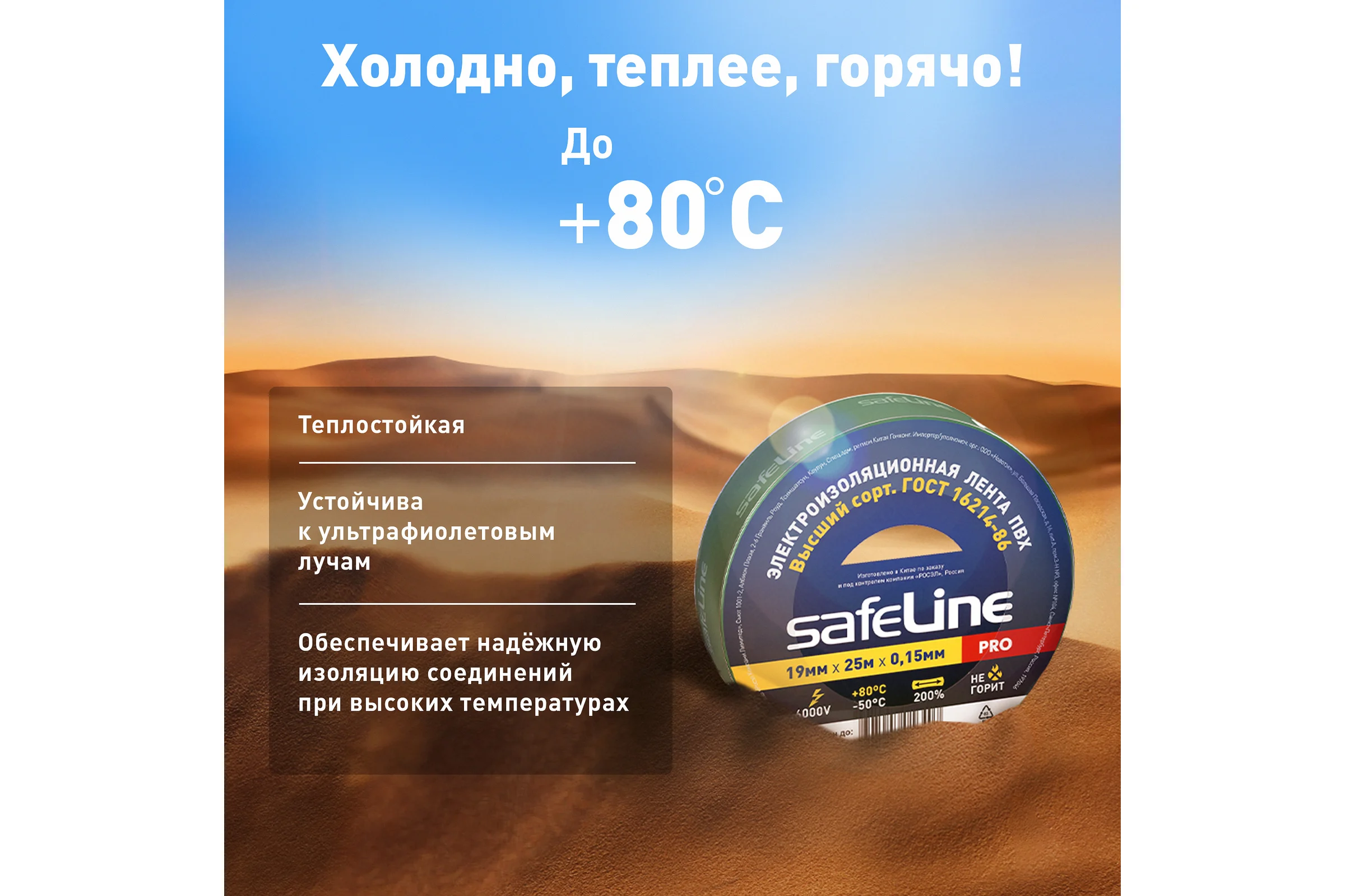 Изолента ПВХ Safeline, 19мм х 25м, зеленый, 12126