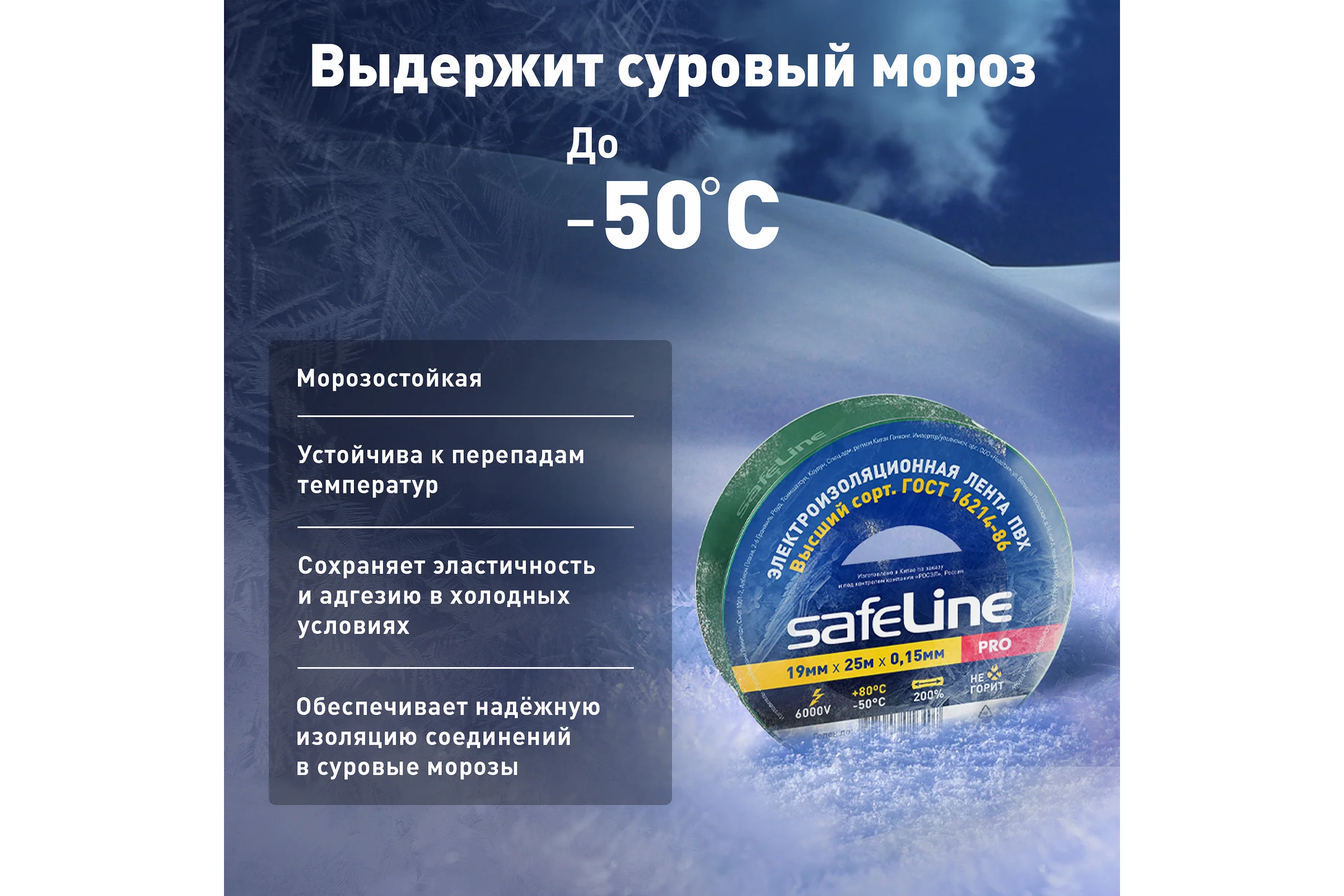 Изолента ПВХ Safeline, 19мм х 25м, зеленый, 12126