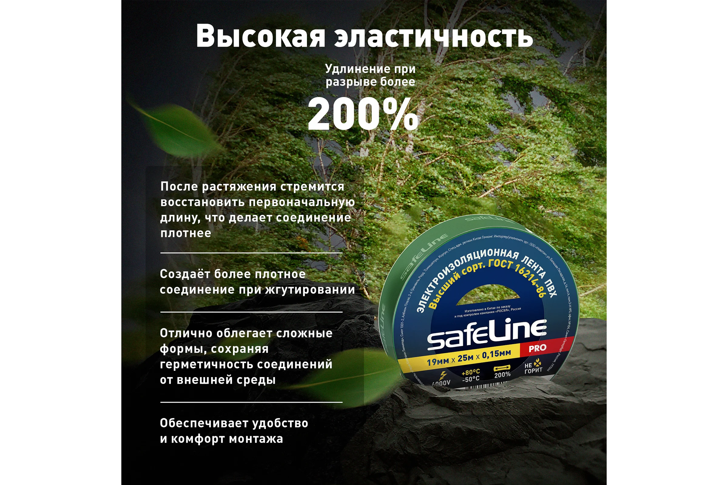 Изолента ПВХ Safeline, 19мм х 25м, зеленый, 12126