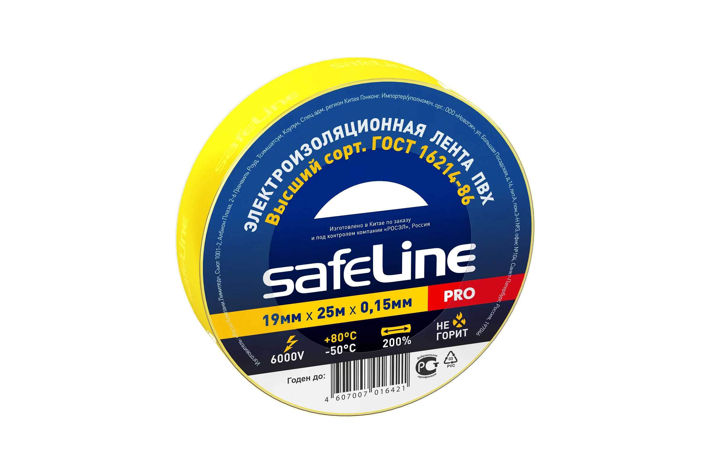 Изолента Safeline 19/25 желтый 12127