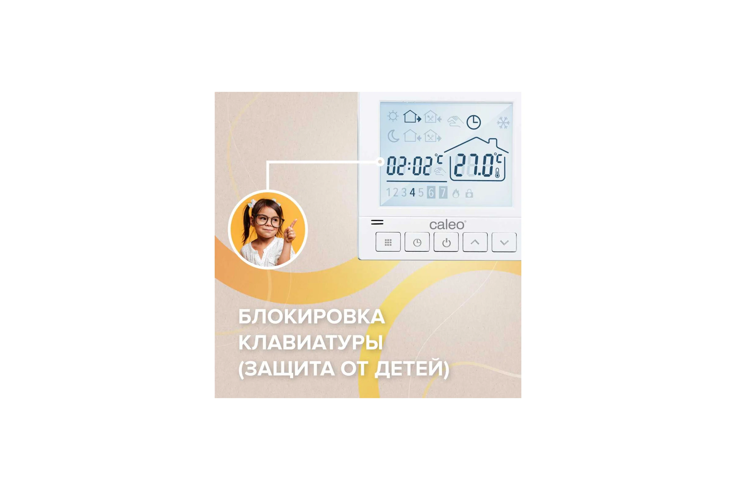 Терморегулятор SM930 (СМ930) Caleo УП-00000391