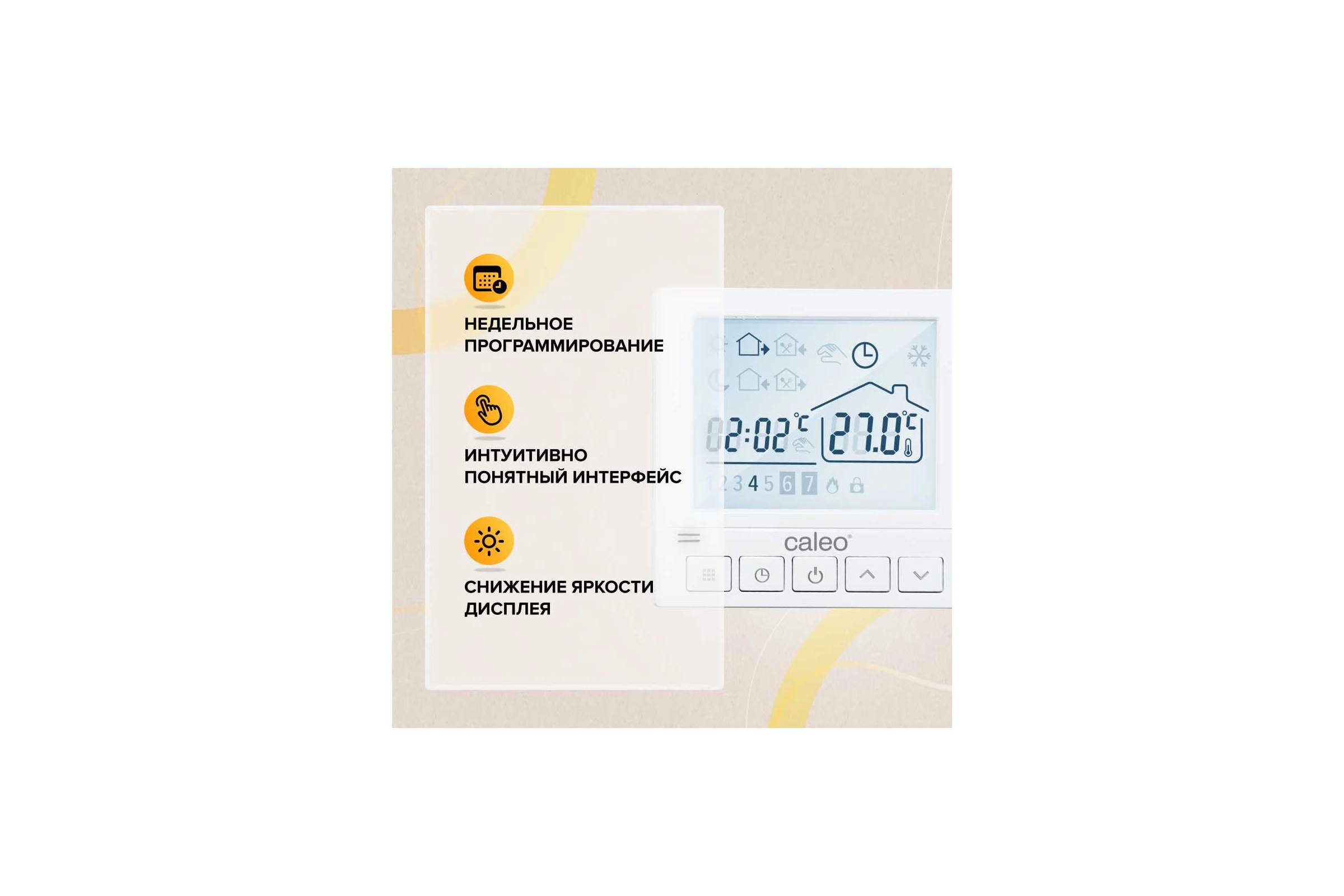 Терморегулятор SM930 (СМ930) Caleo УП-00000391