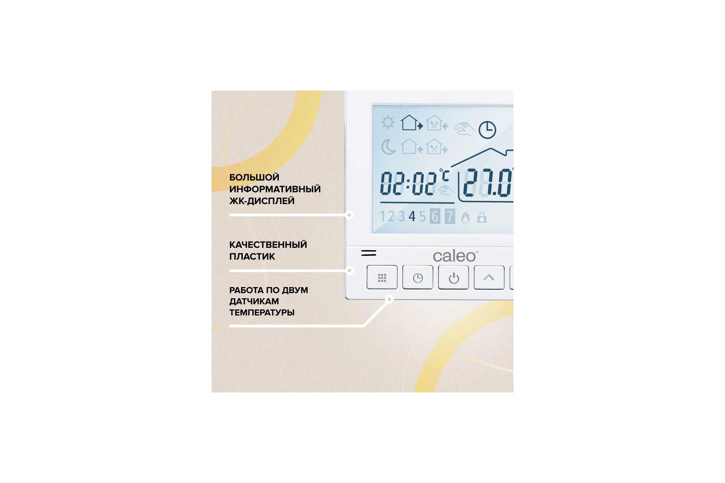 Терморегулятор SM930 (СМ930) Caleo УП-00000391