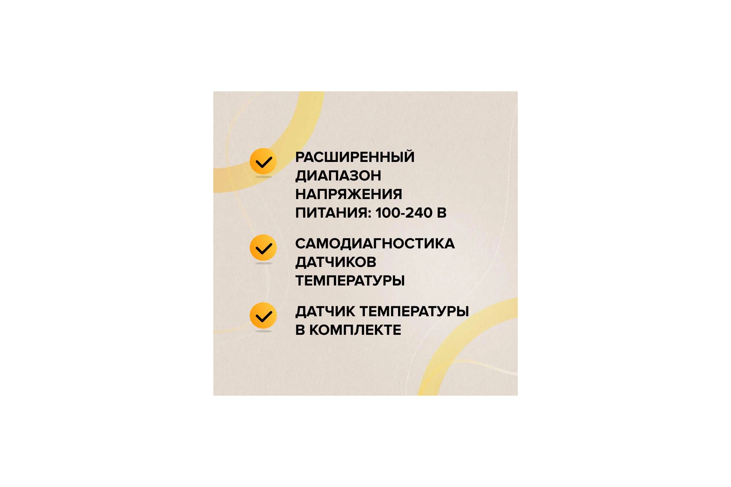 Терморегулятор SM930 (СМ930) Caleo УП-00000391