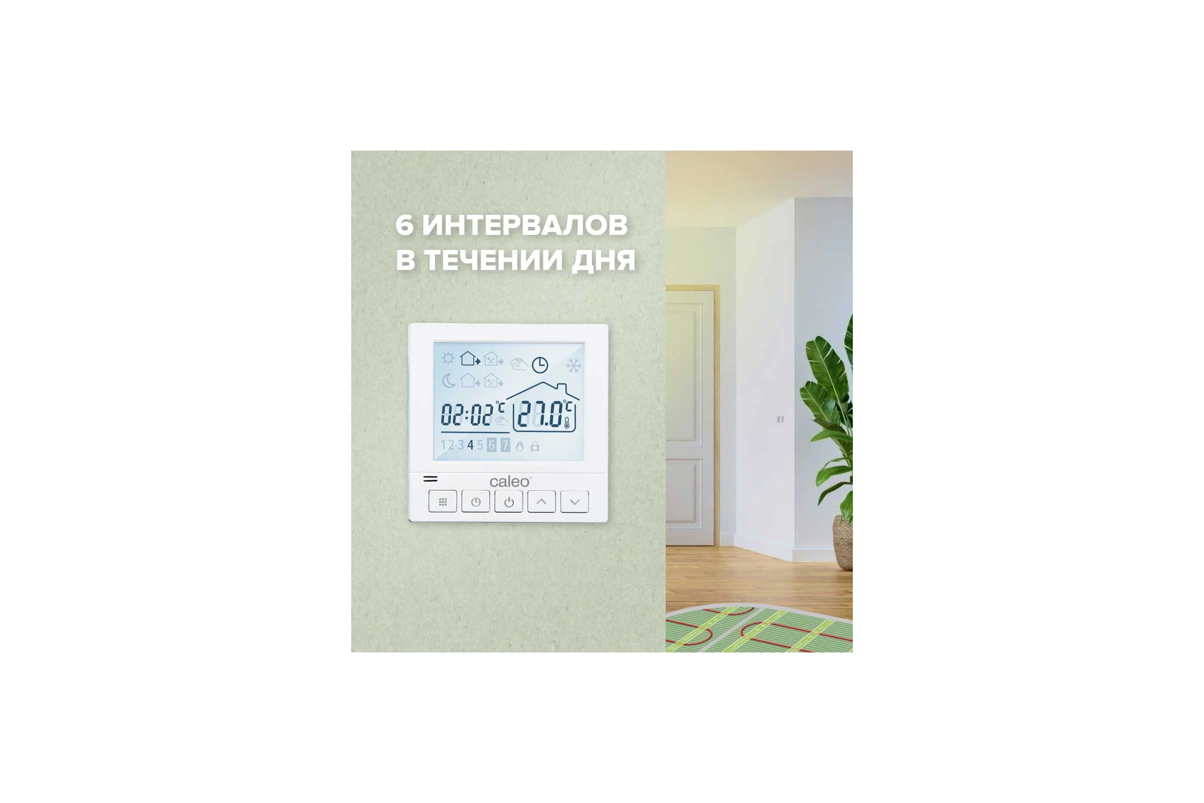 Терморегулятор SM930 (СМ930) Caleo УП-00000391