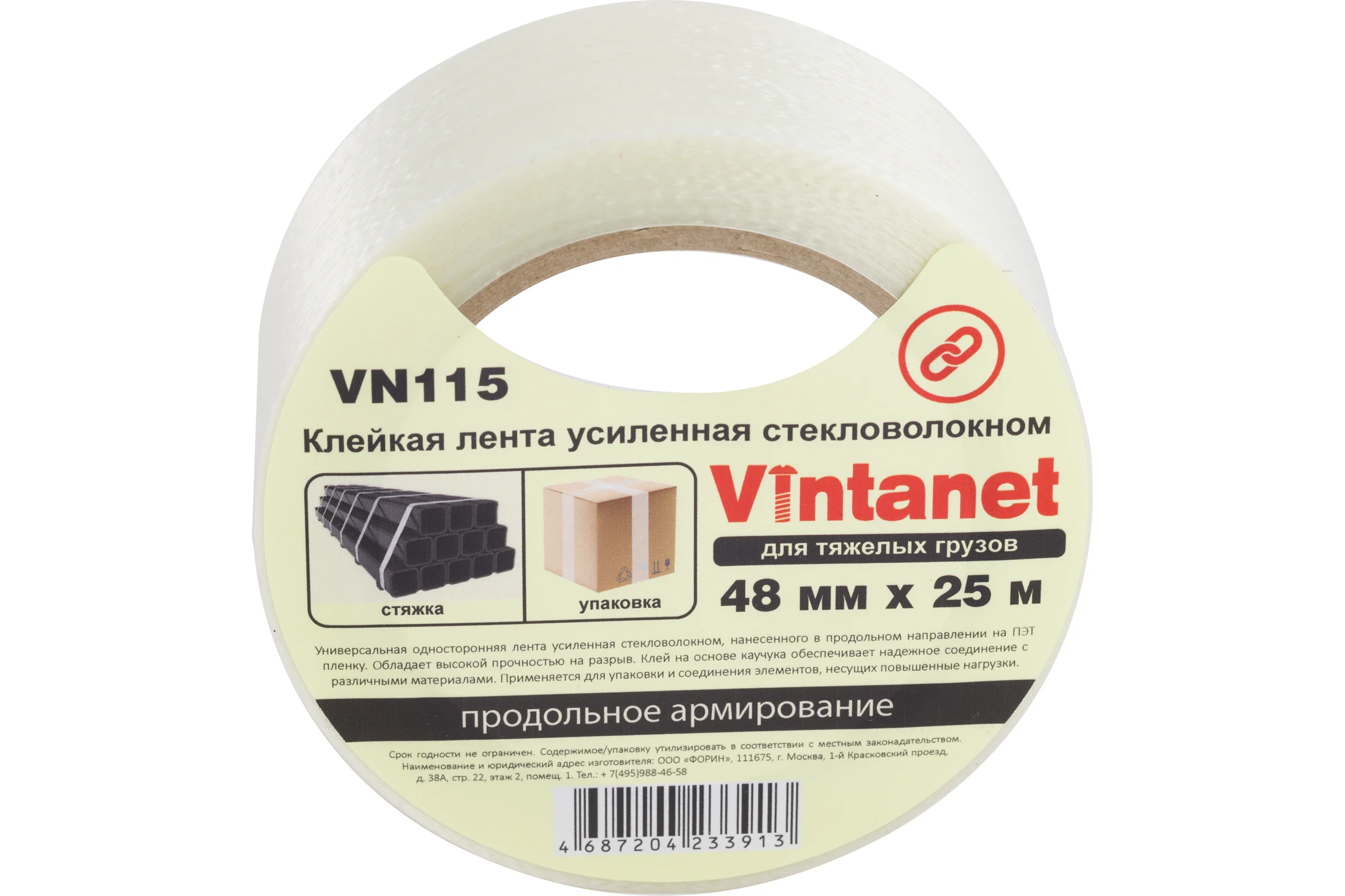 Клейкая лента усиленная стекловолокном Vintanet SV115, для тяжелых грузов, 48 мм, 25 м SV1154825