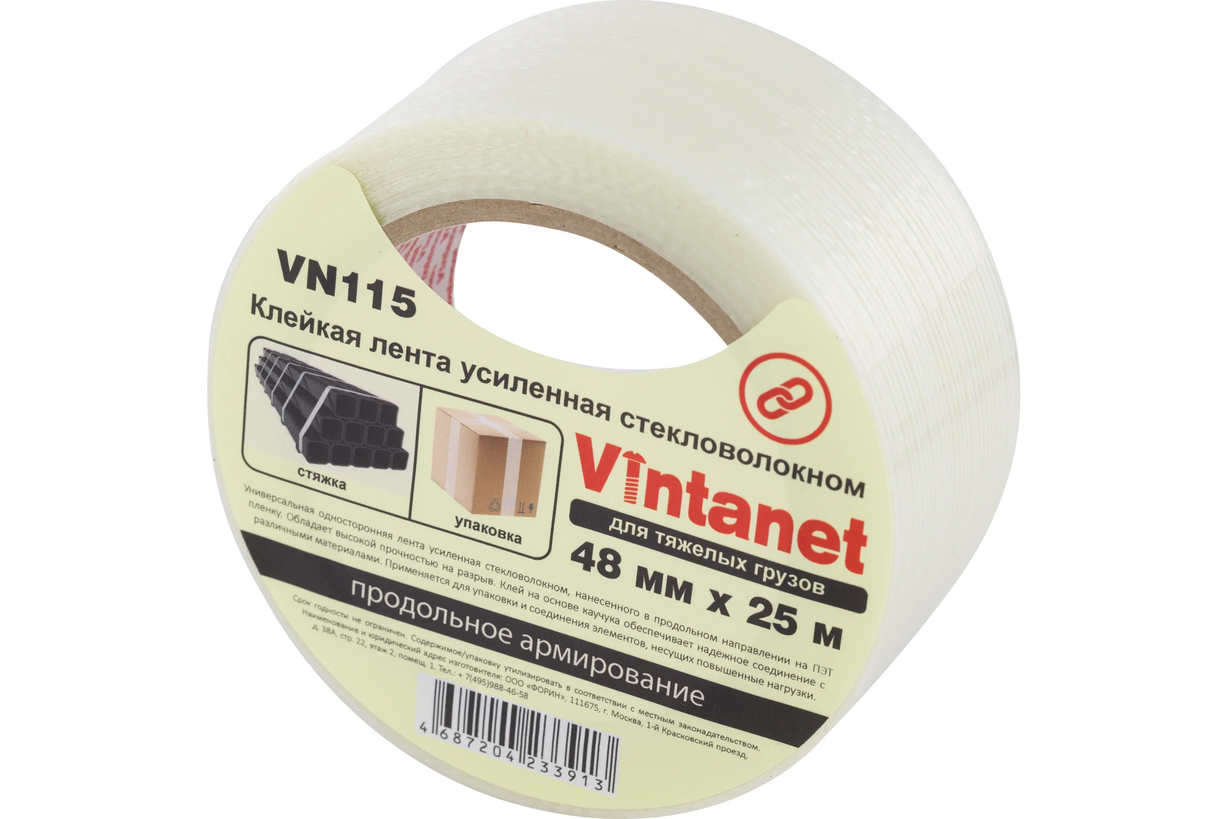Клейкая лента усиленная стекловолокном Vintanet SV115, для тяжелых грузов, 48 мм, 25 м SV1154825