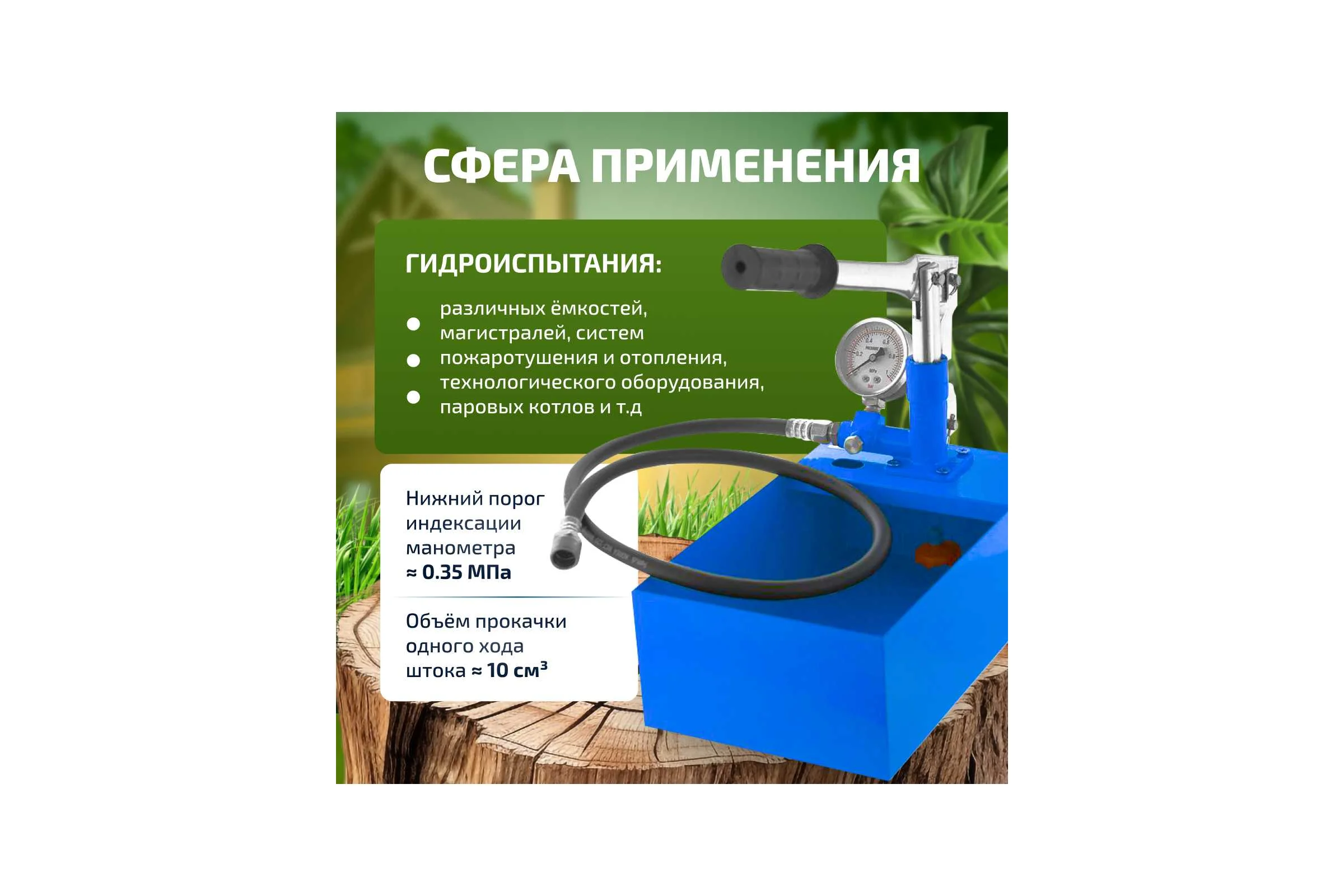 Ручной опрессовочный насос МЕГЕОН 98010 к0000023065