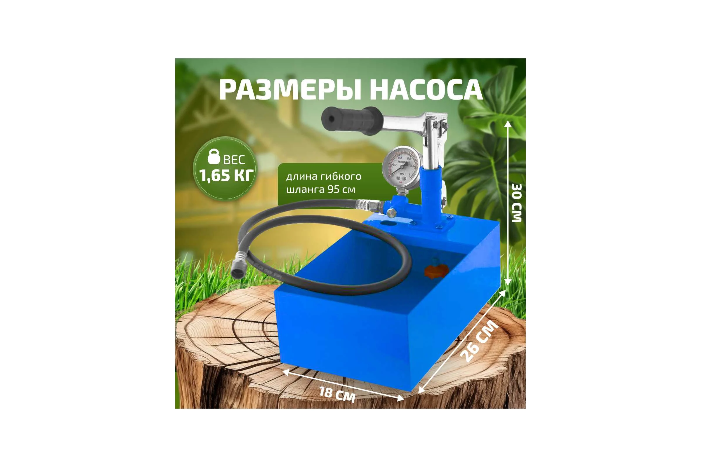 Ручной опрессовочный насос МЕГЕОН 98010 к0000023065