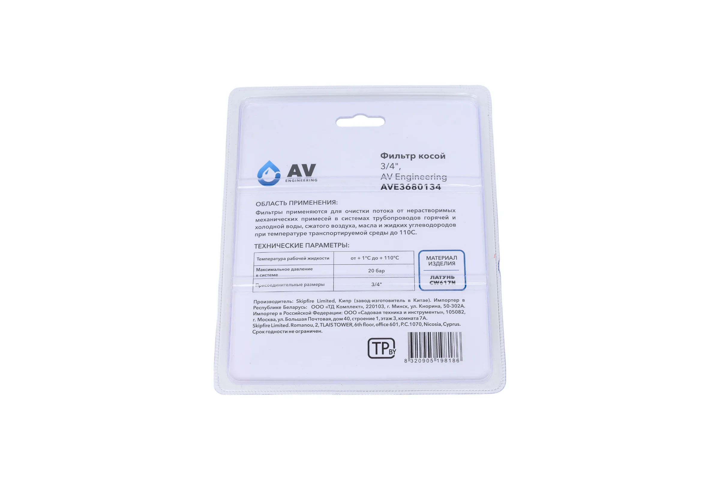 Фильтр косой AV Engineering 3/4, AVE3680134